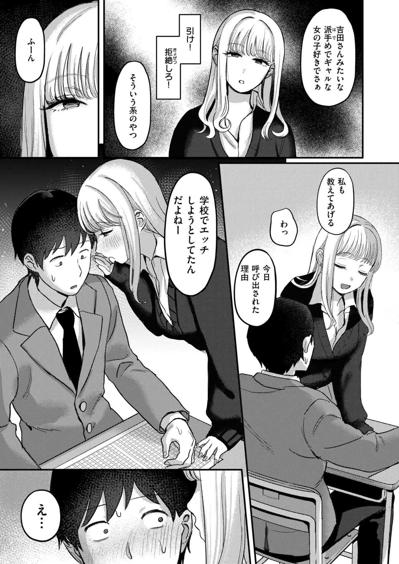 WEEKLY Kairakuten 2026 No.28 page 8 full
