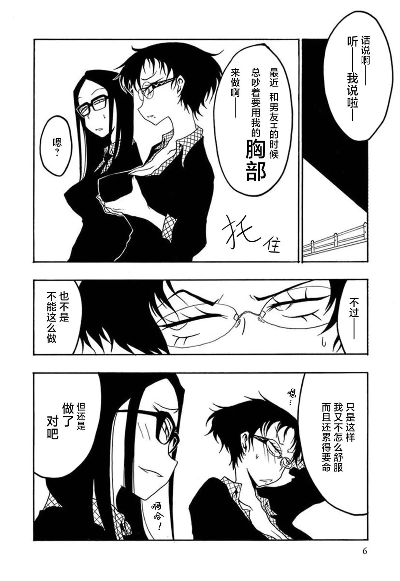 Receptacle│容器 page 8 full