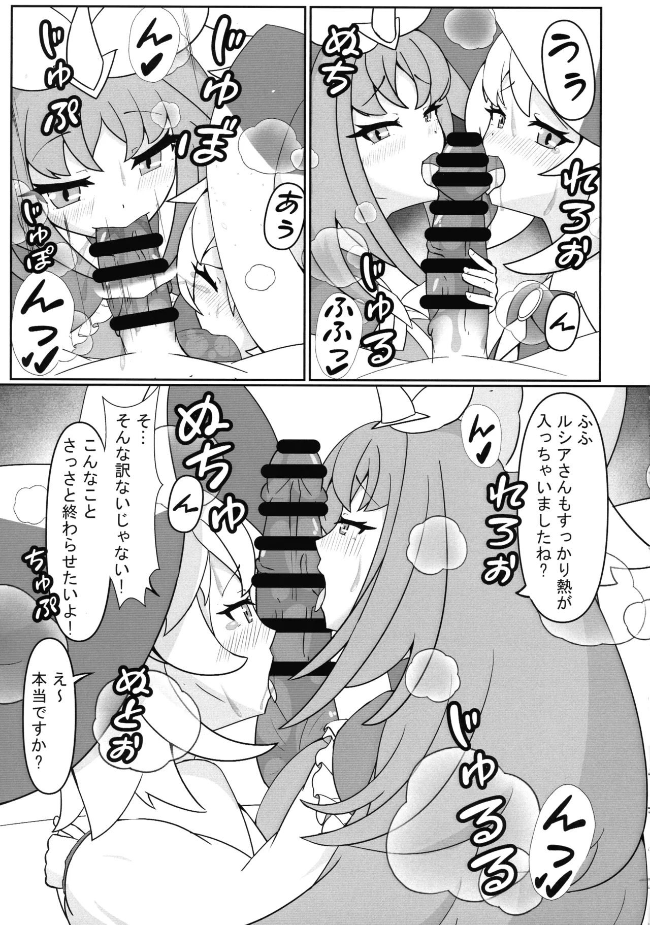 Shiroki mori ni hairazunba… page 5 full