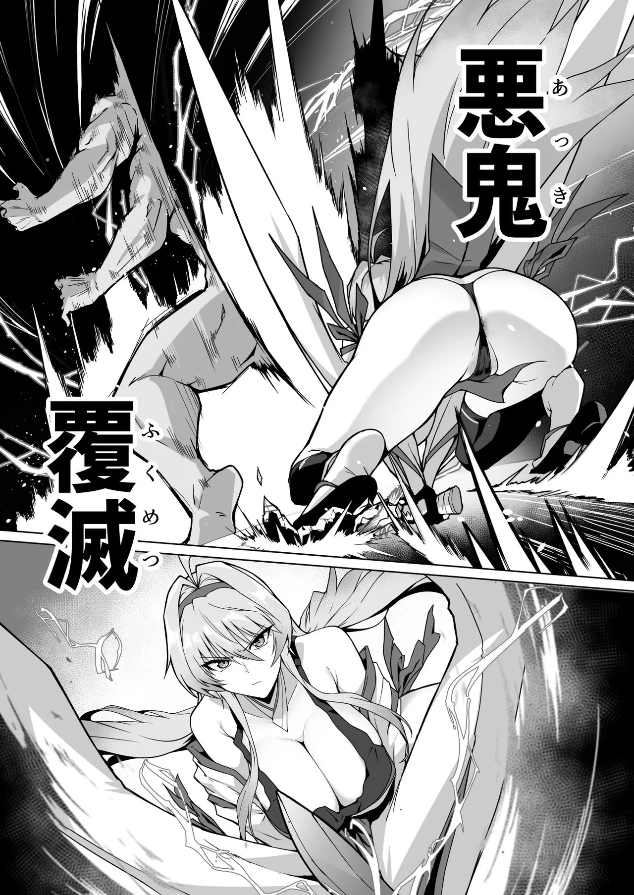 Hama no Miko Ingoku ni Otsu ｜ 破魔巫女 堕入淫狱 page 8 full