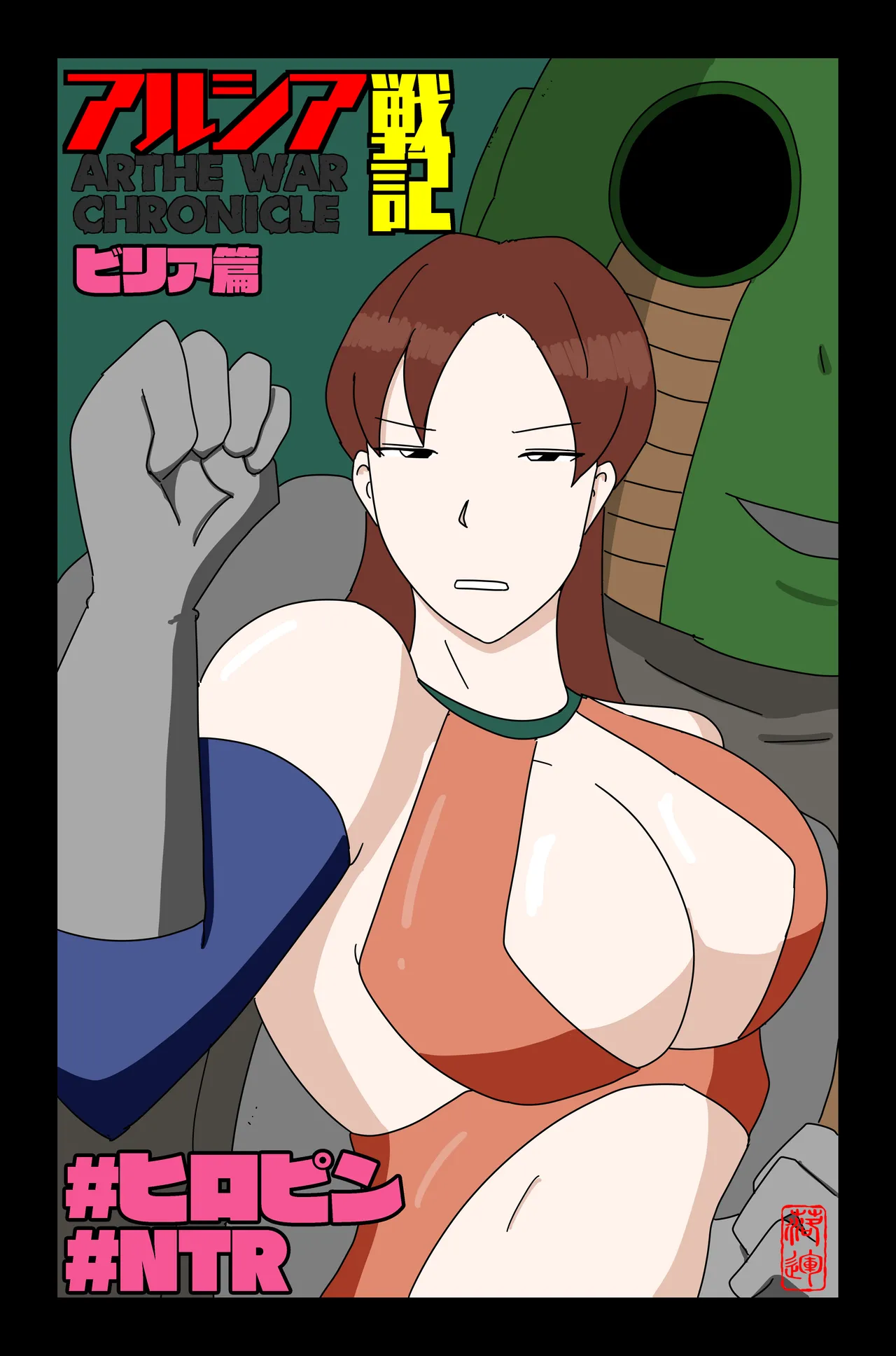 The Chronicles of Alsia: Billia Arc page 1 full