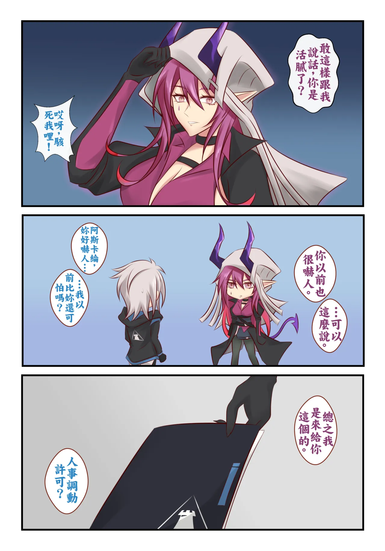 The Shadow That's Always Behind me | 如影随形 page 4 full