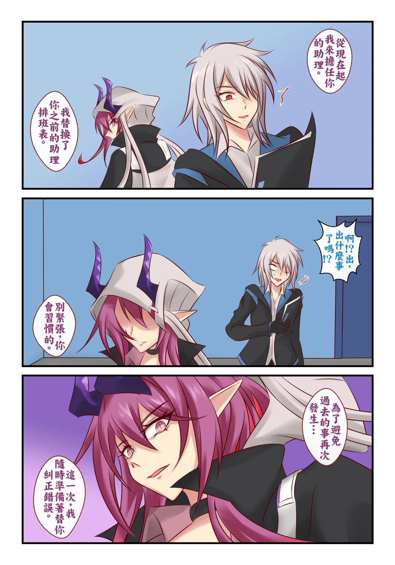 The Shadow That's Always Behind me | 如影随形 page 5 full