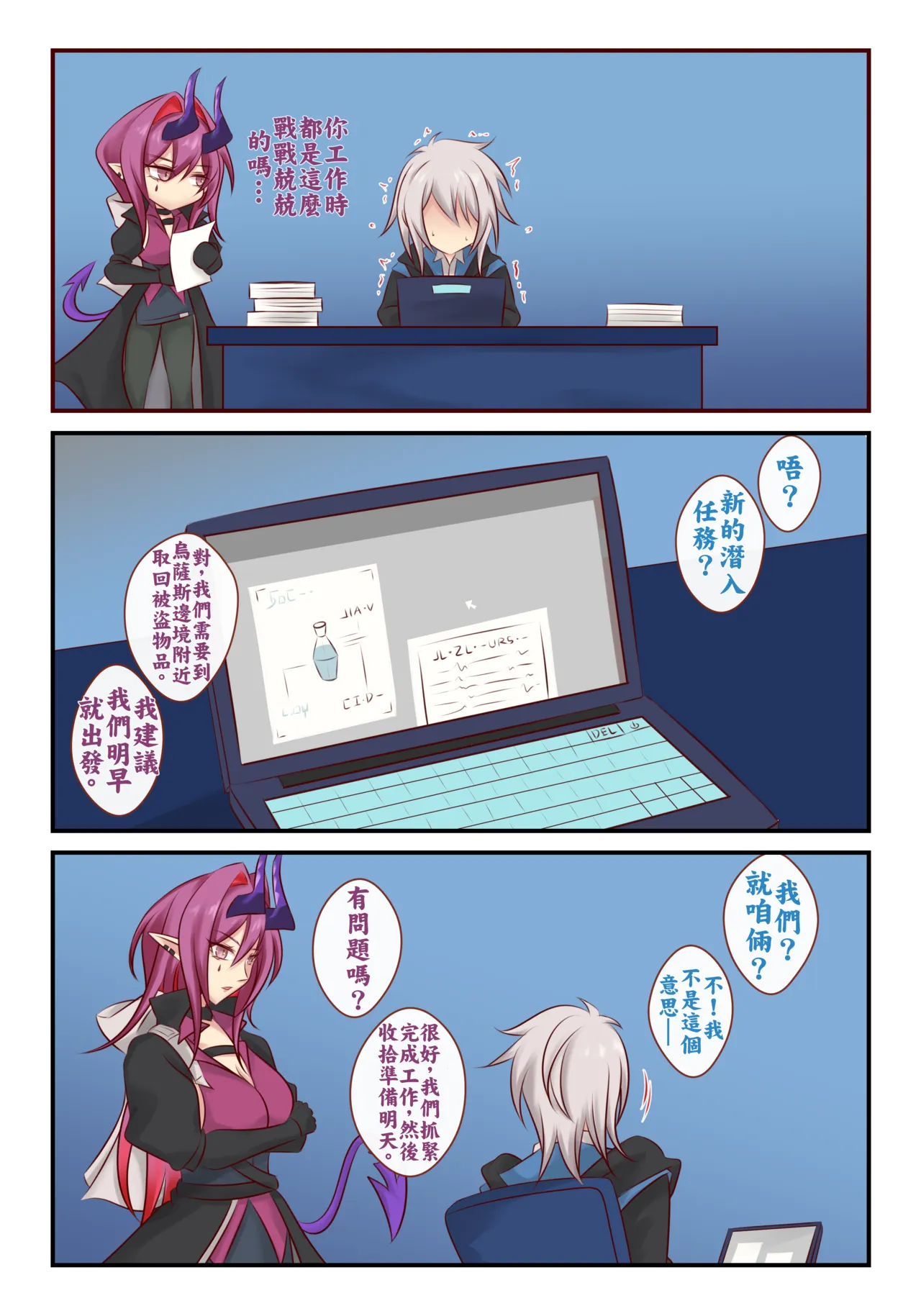 The Shadow That's Always Behind me | 如影随形 page 6 full