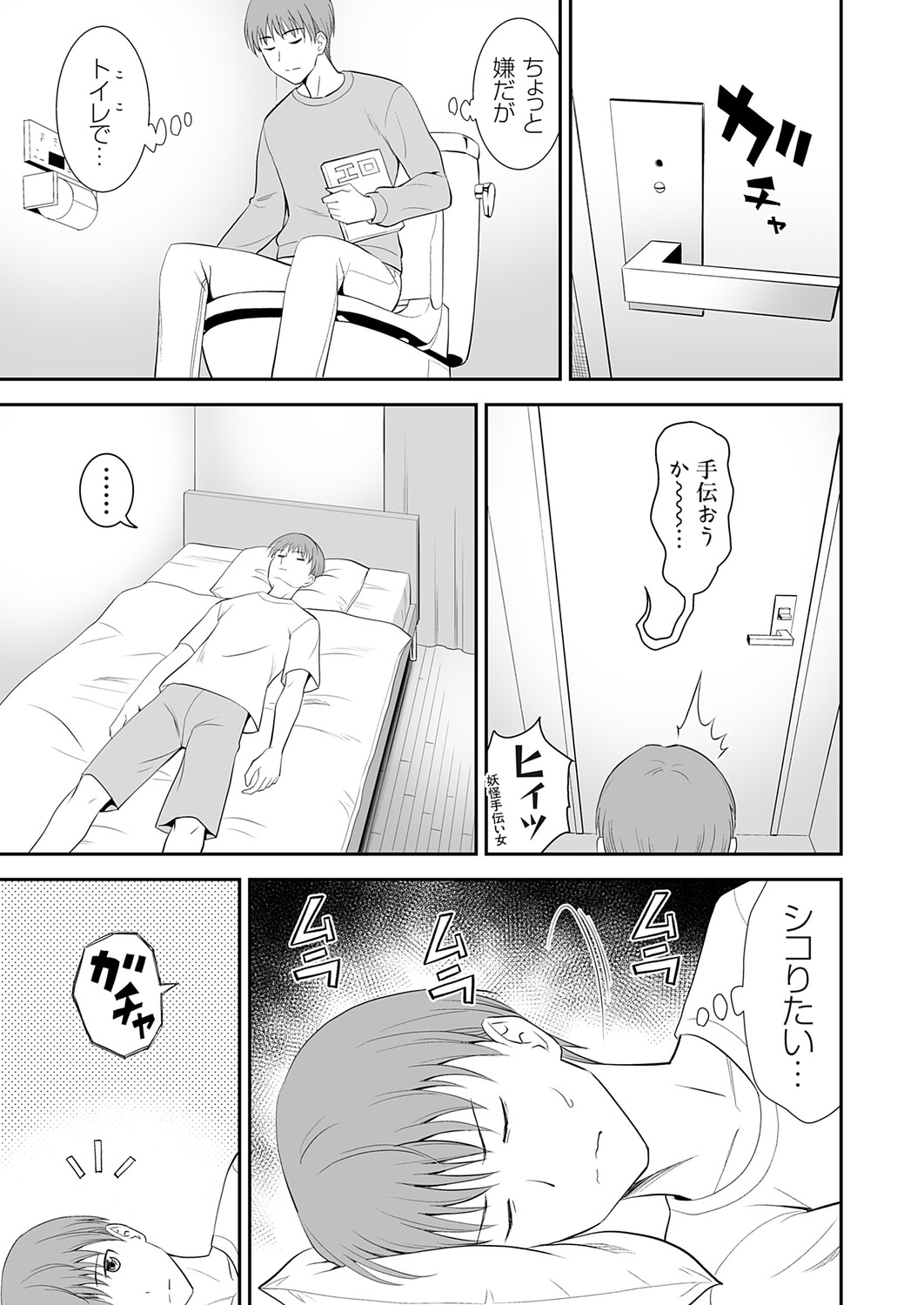 COMIC Grape Vol.145 page 10 full