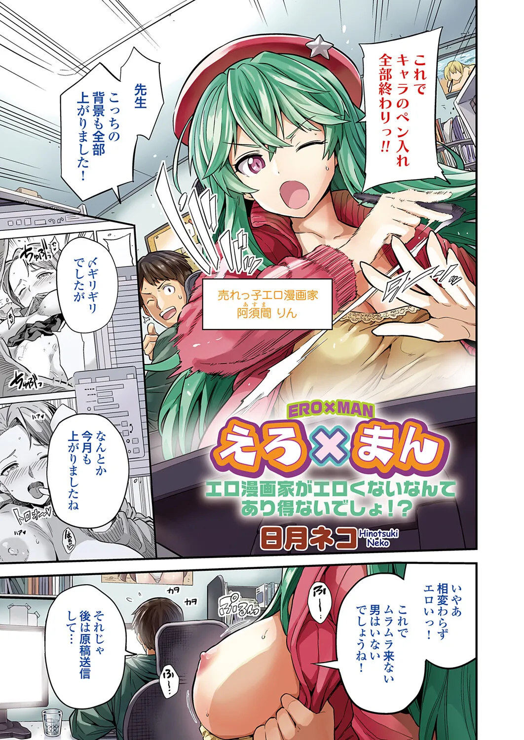 COMIC Grape Vol.145 page 2 full