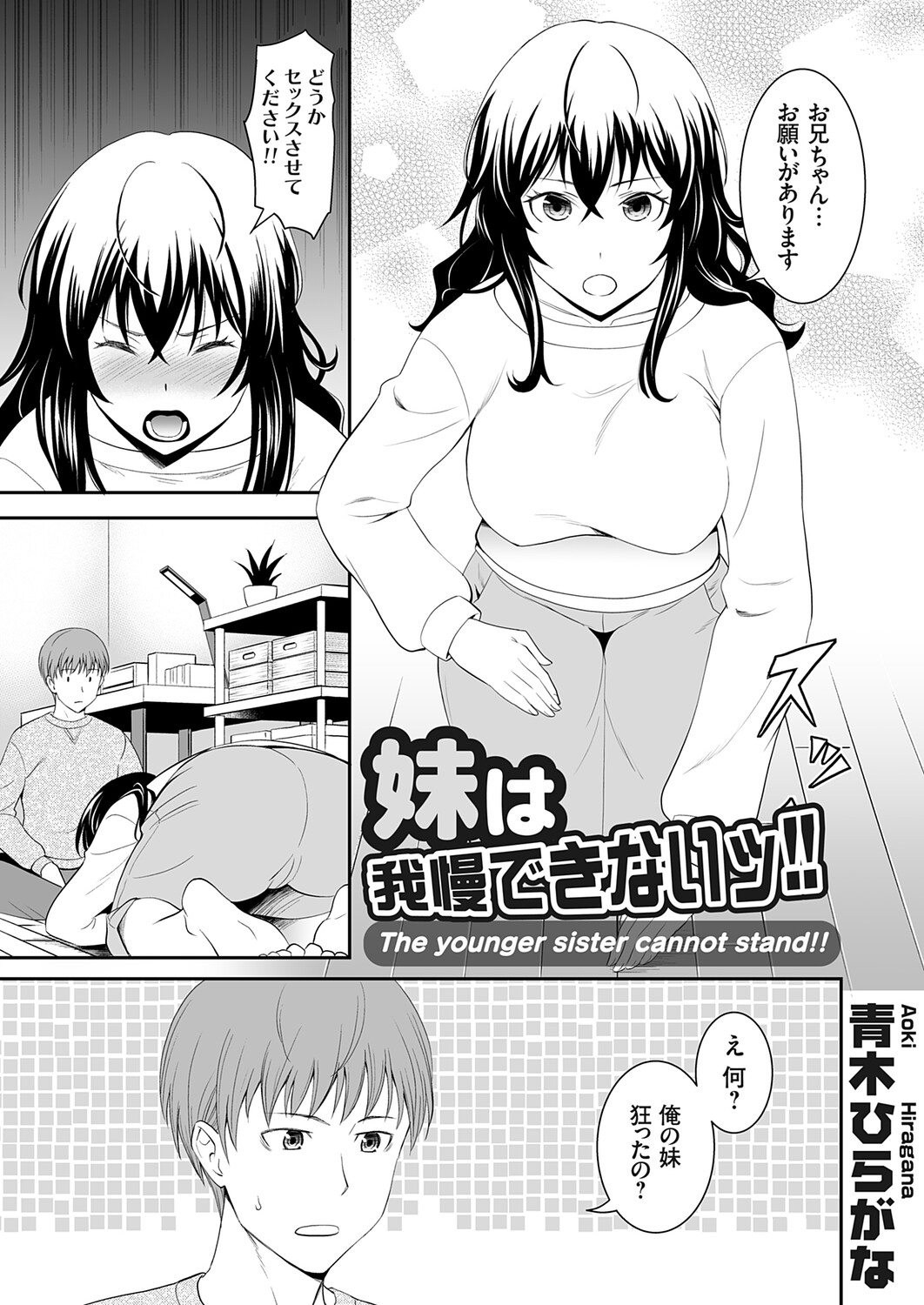 COMIC Grape Vol.145 page 6 full