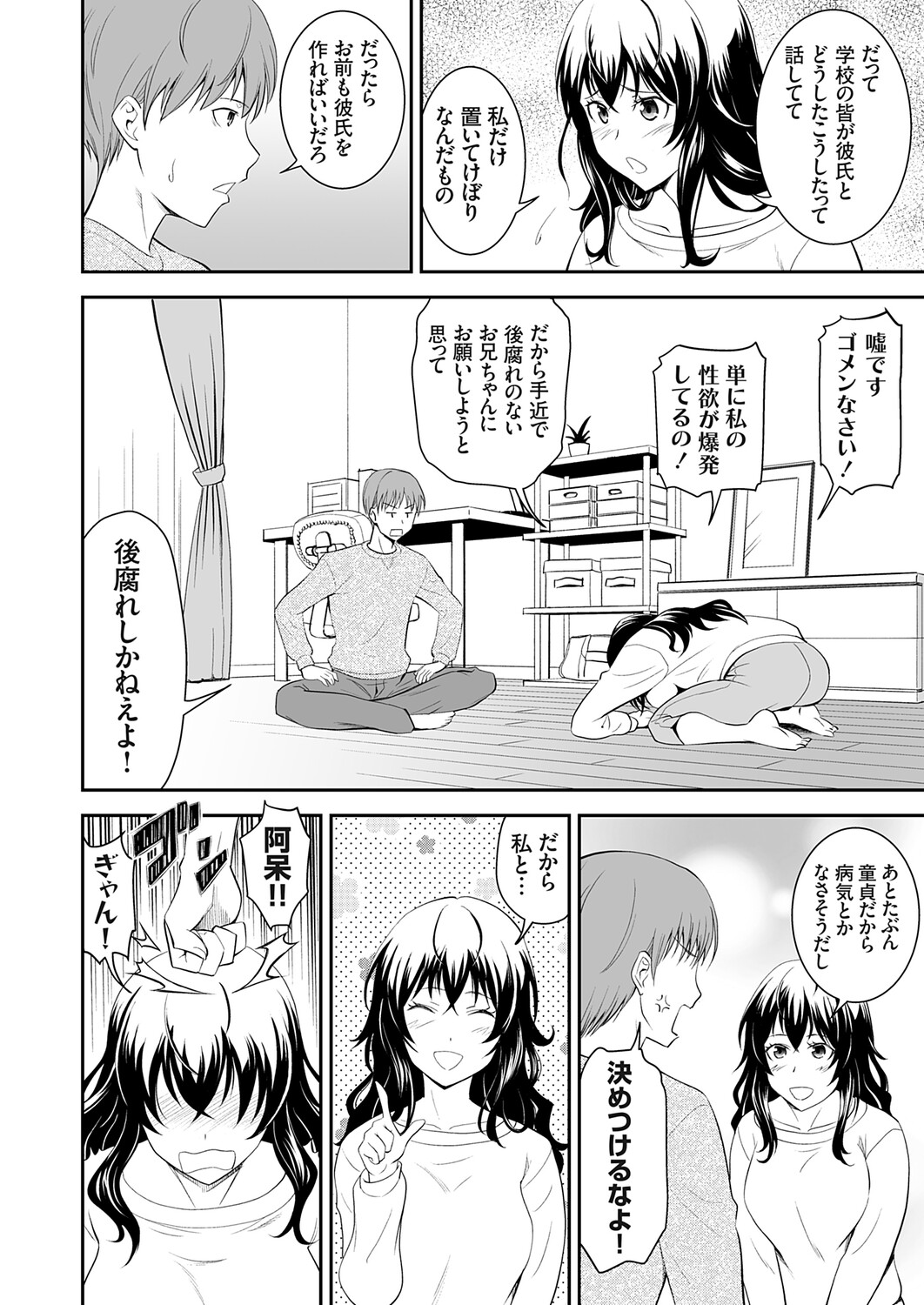 COMIC Grape Vol.145 page 7 full