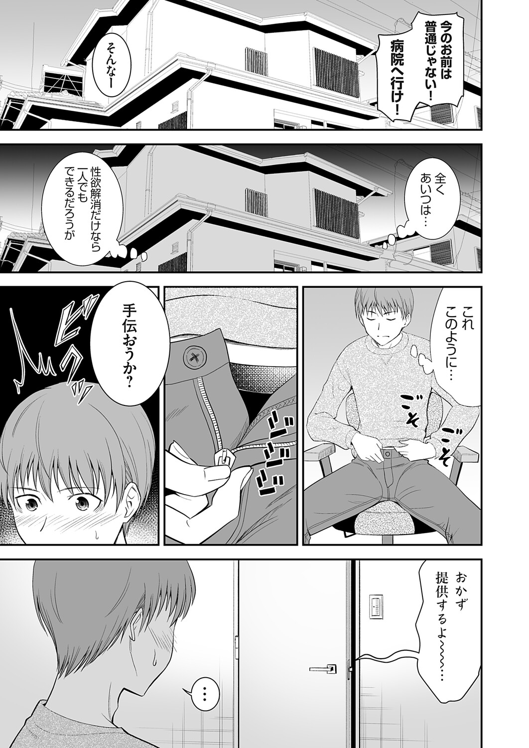 COMIC Grape Vol.145 page 8 full