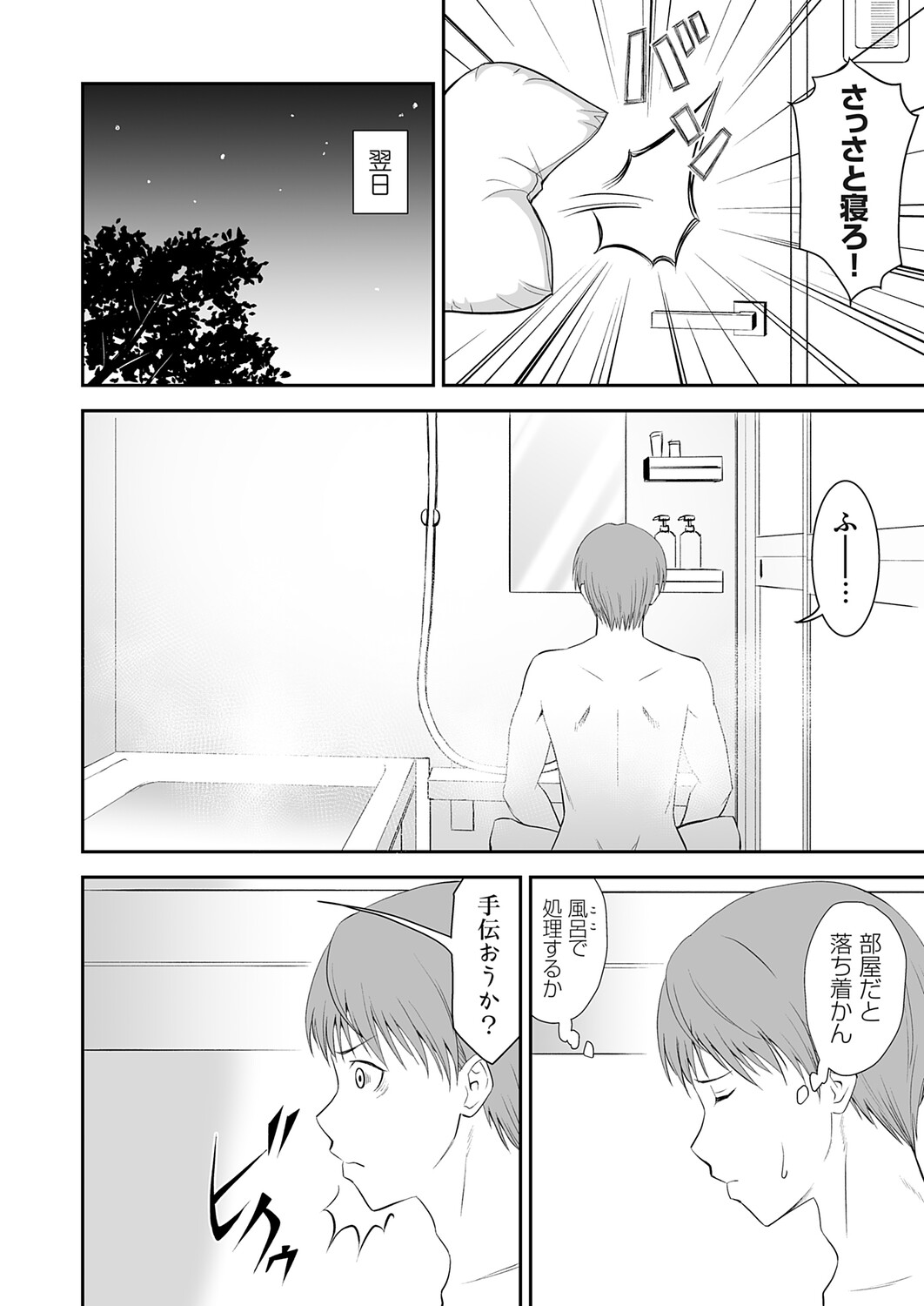 COMIC Grape Vol.145 page 9 full