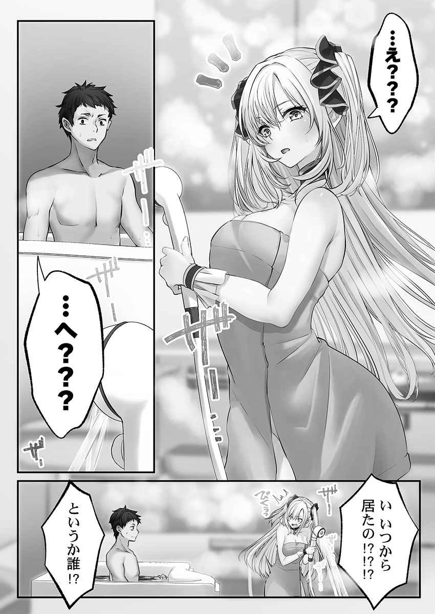 Awahime-tachi no Hame-hajime -Pure Otoko Shika Inai Sekai de, Ore Dake Dosukebe Musou- page 8 full