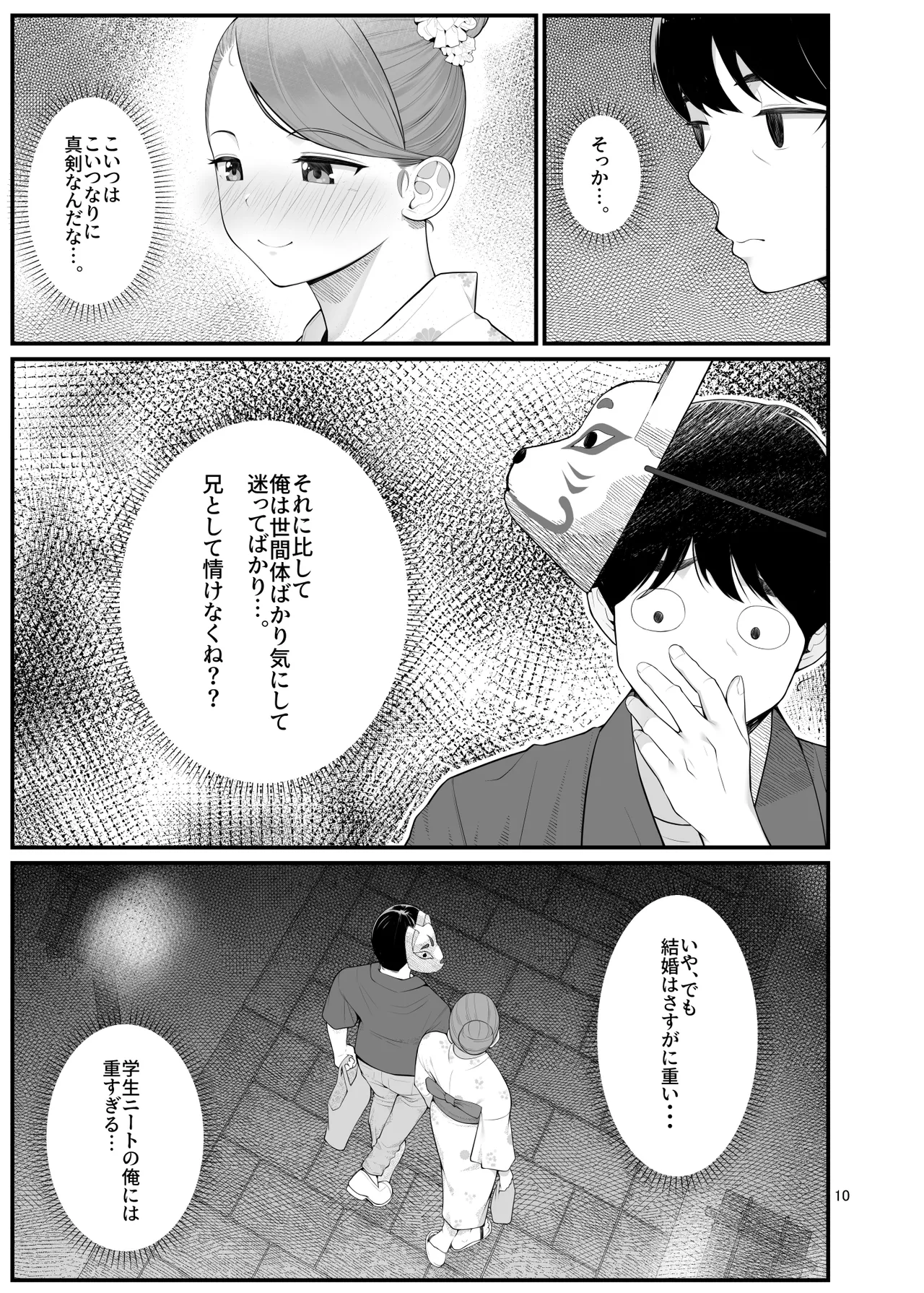 Giri desu kara 2 page 10 full