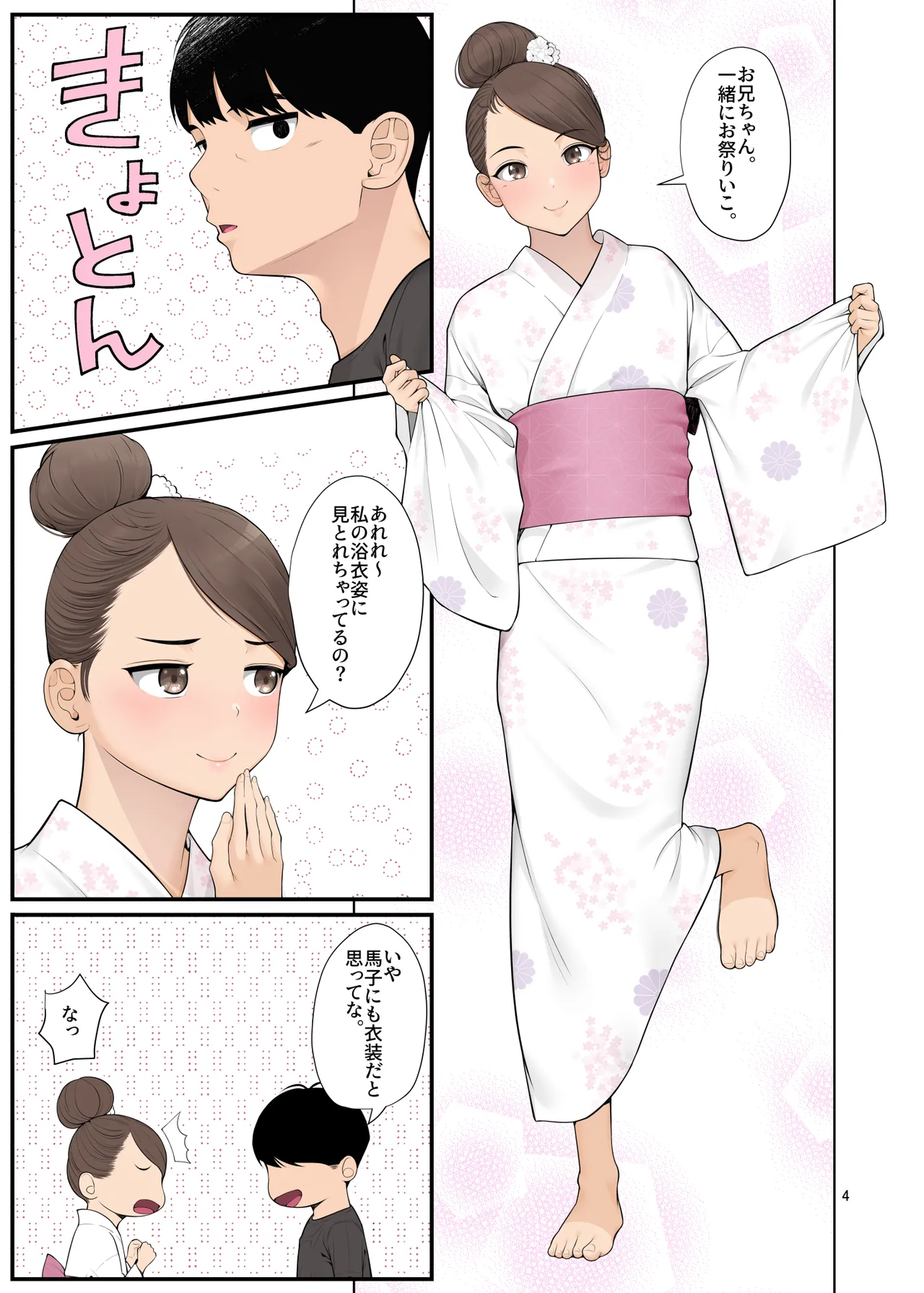Giri desu kara 2 page 4 full