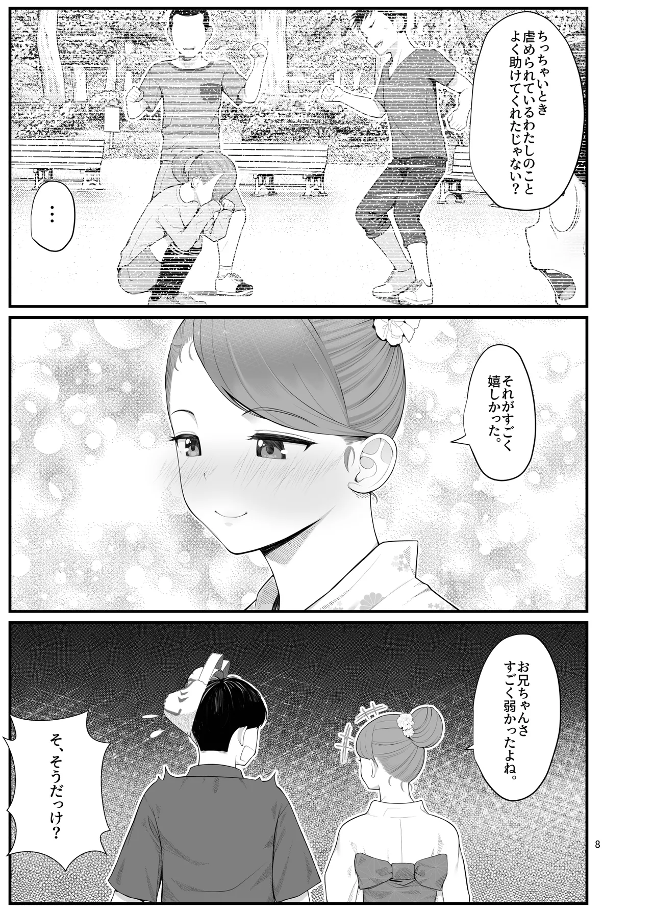 Giri desu kara 2 page 8 full