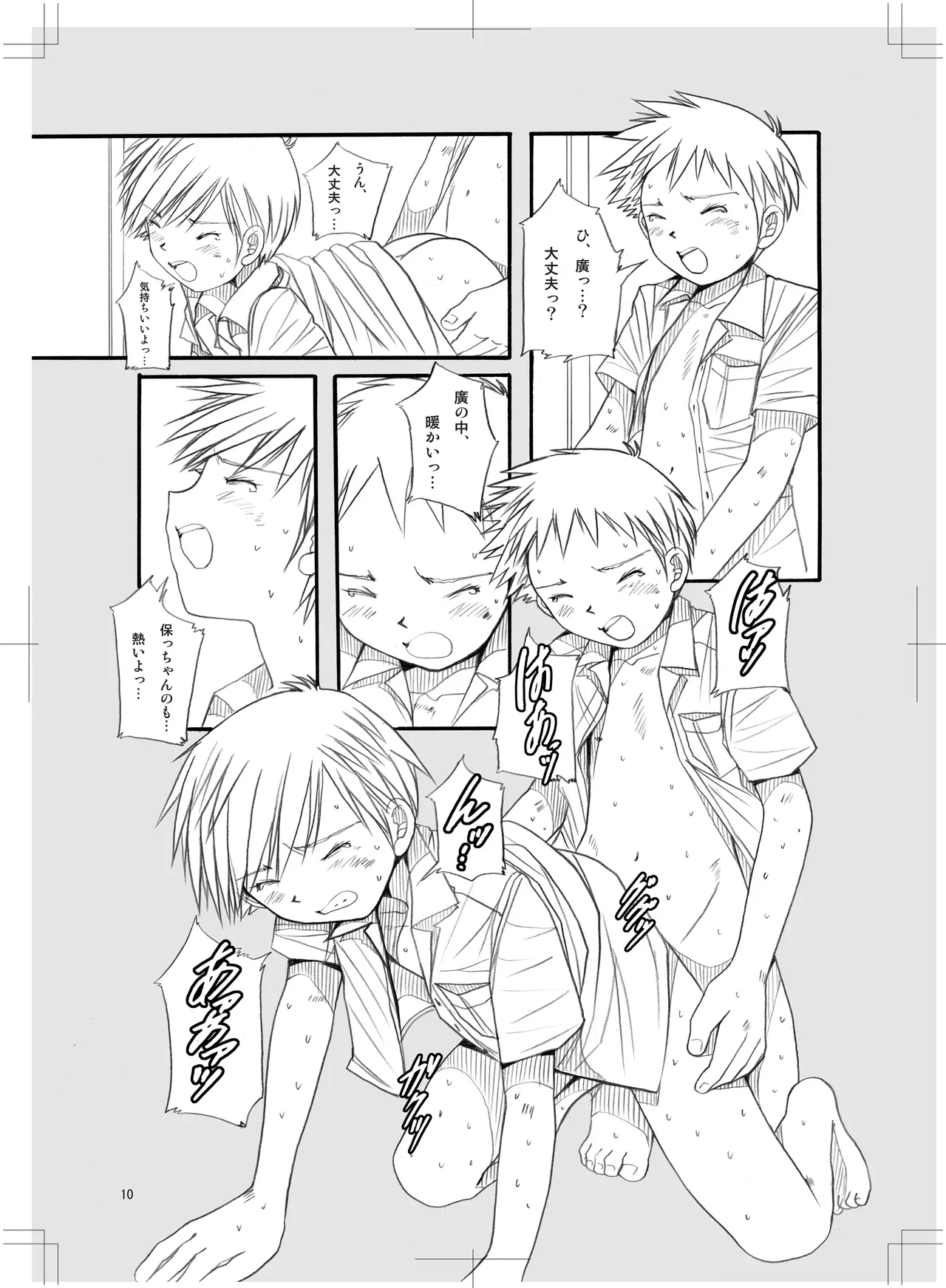 Boys Factory 34 page 10 full