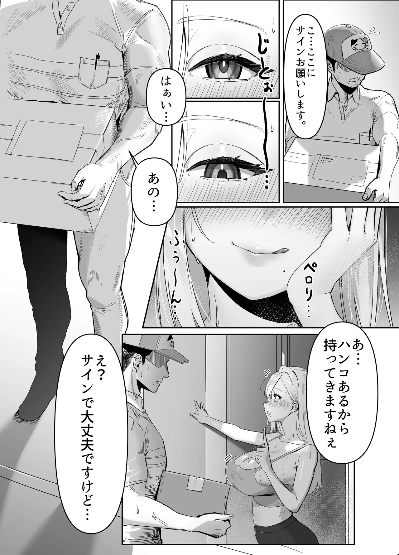Haitatsusaki no nagachichi onēsan ga erosugiru page 3 full