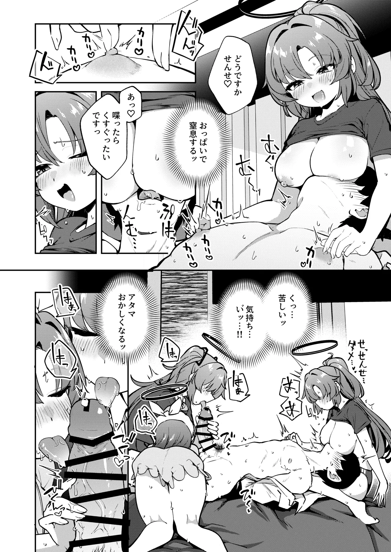 Yuuka o San-nin Hensei shite Ichyaichya Rankou SEX page 9 full