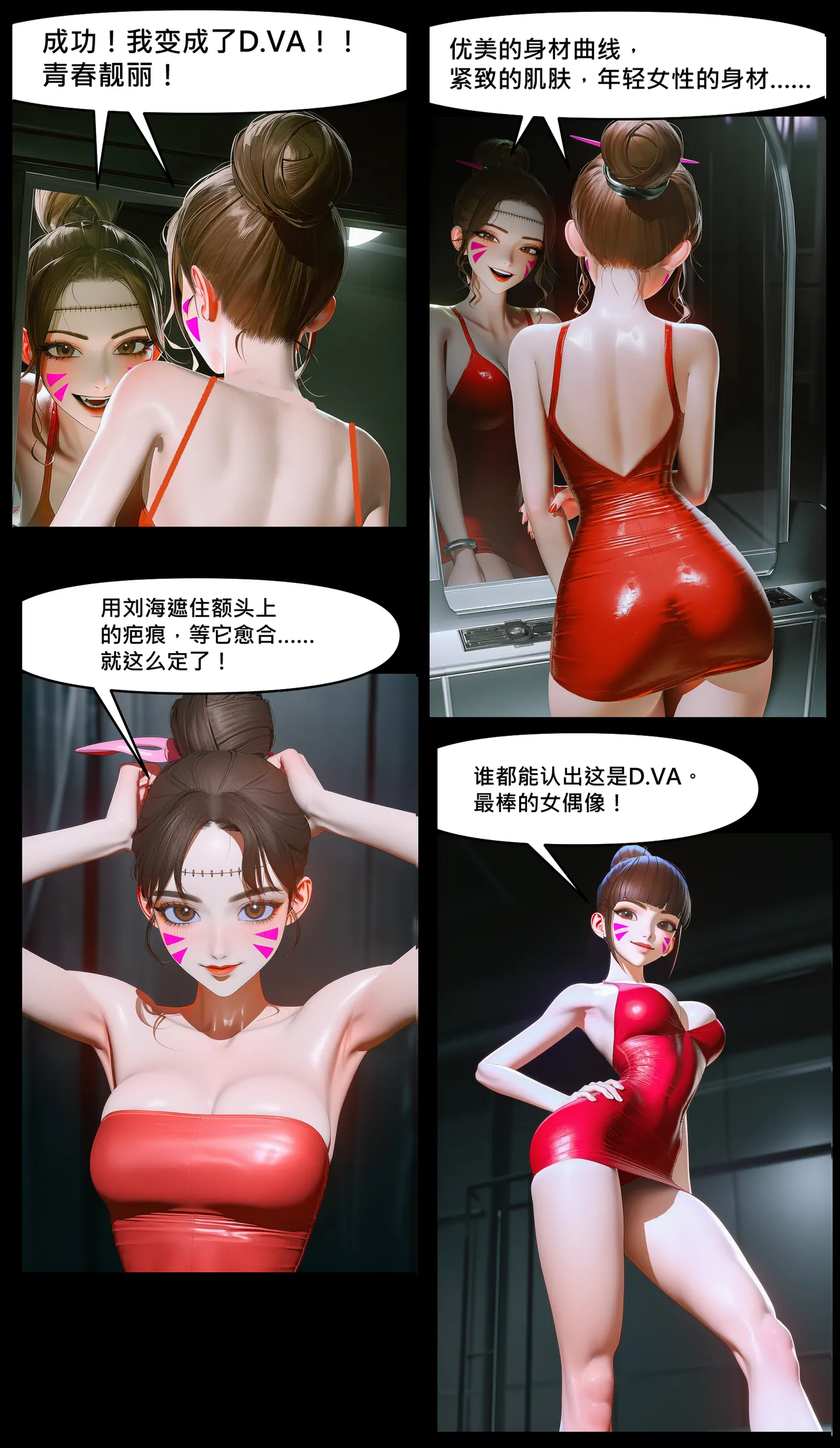 D.va Brain surgery page 10 full