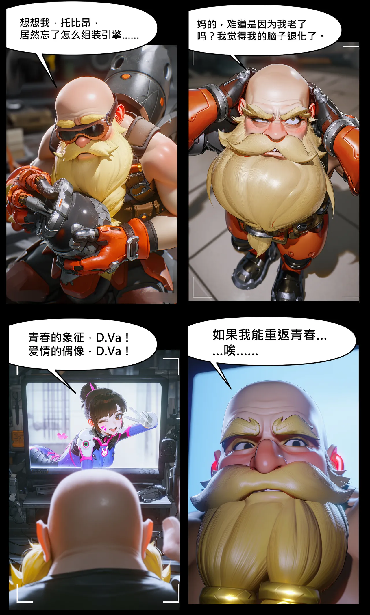D.va Brain surgery page 2 full