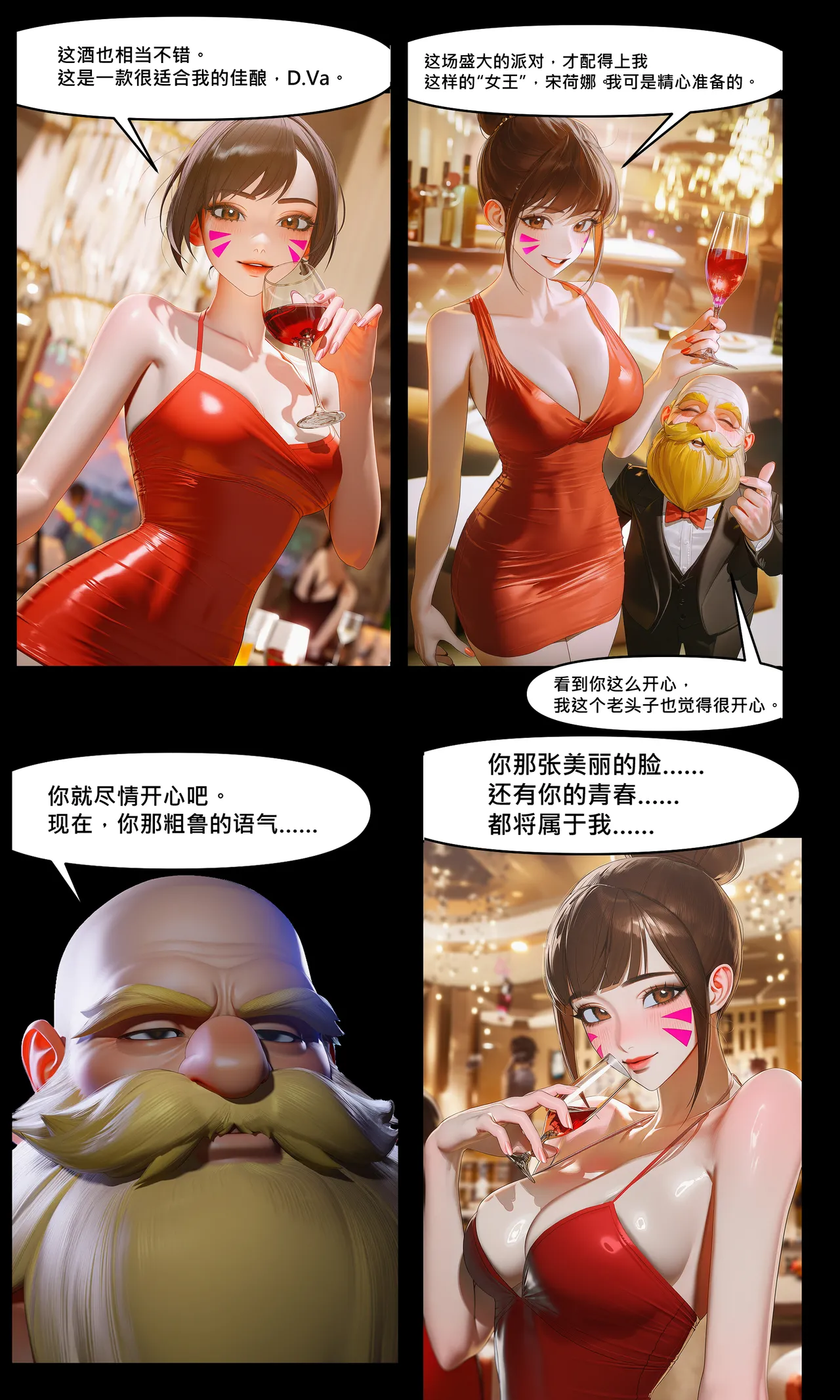 D.va Brain surgery page 4 full