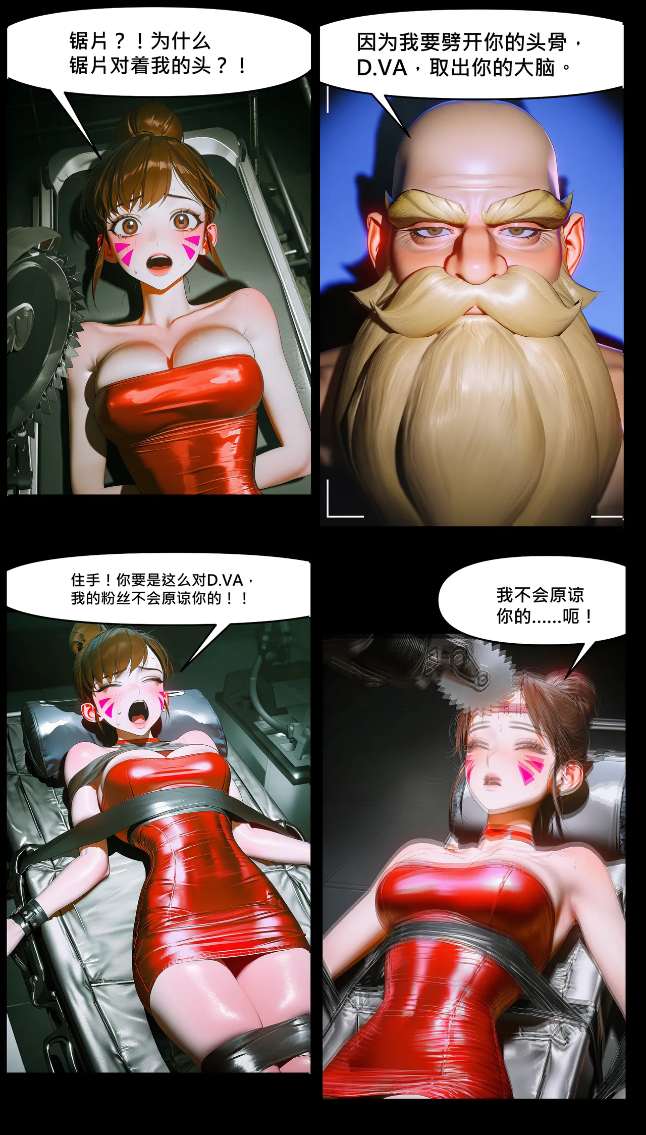 D.va Brain surgery page 6 full