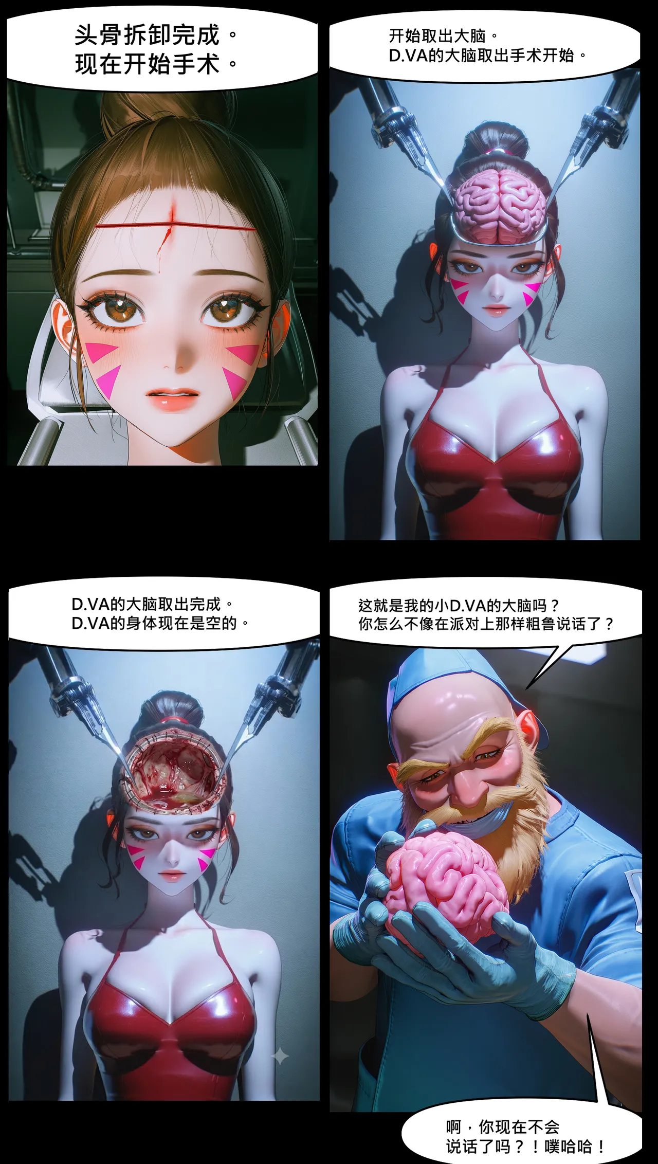 D.va Brain surgery page 7 full
