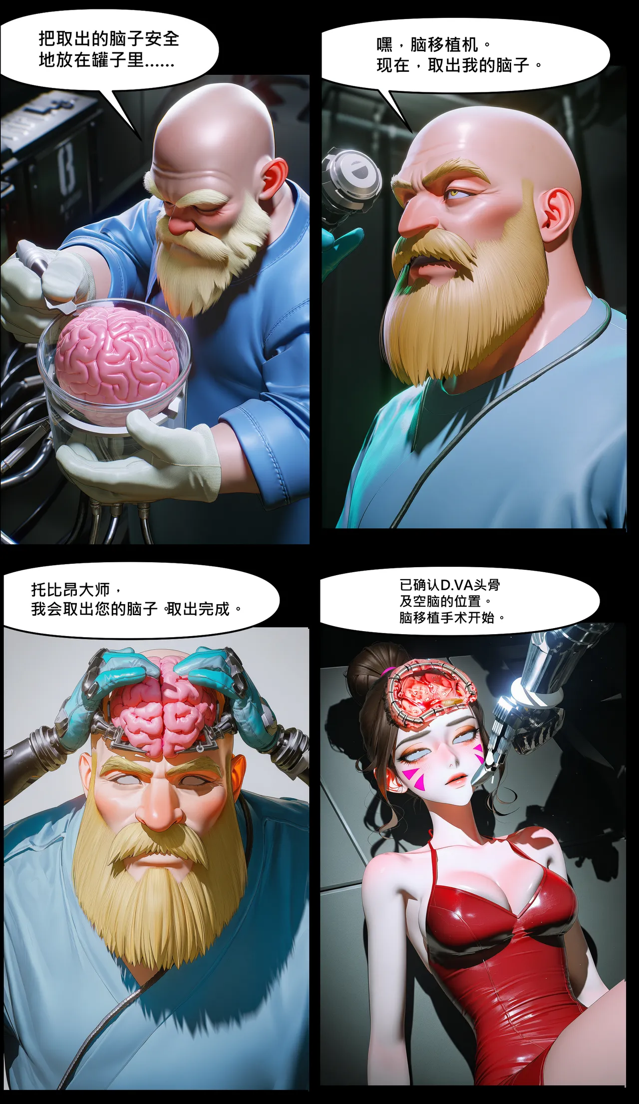 D.va Brain surgery page 8 full