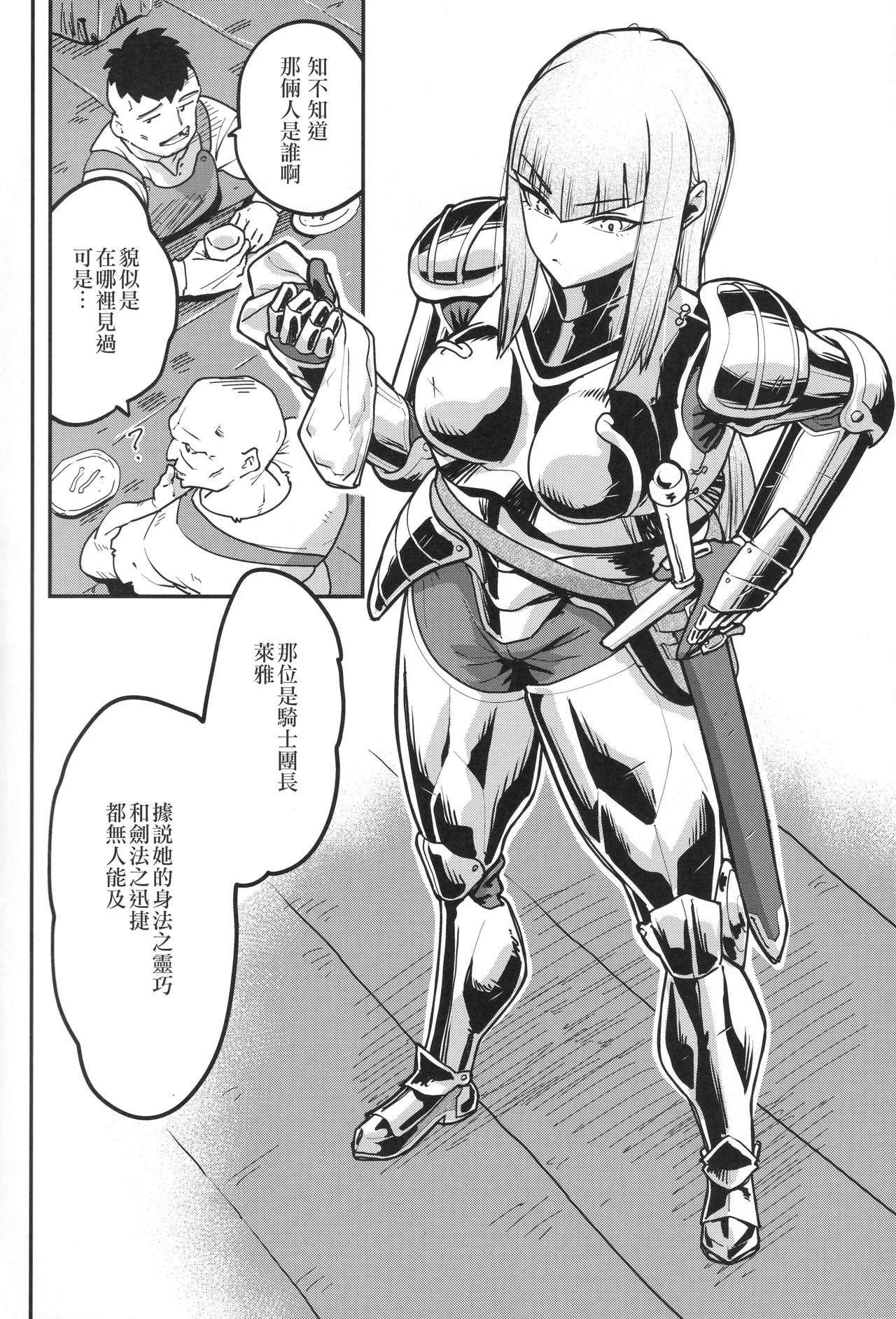 凸凹のふたりなり 【錫沃拉巨大兔猻漢化】 page 3 full