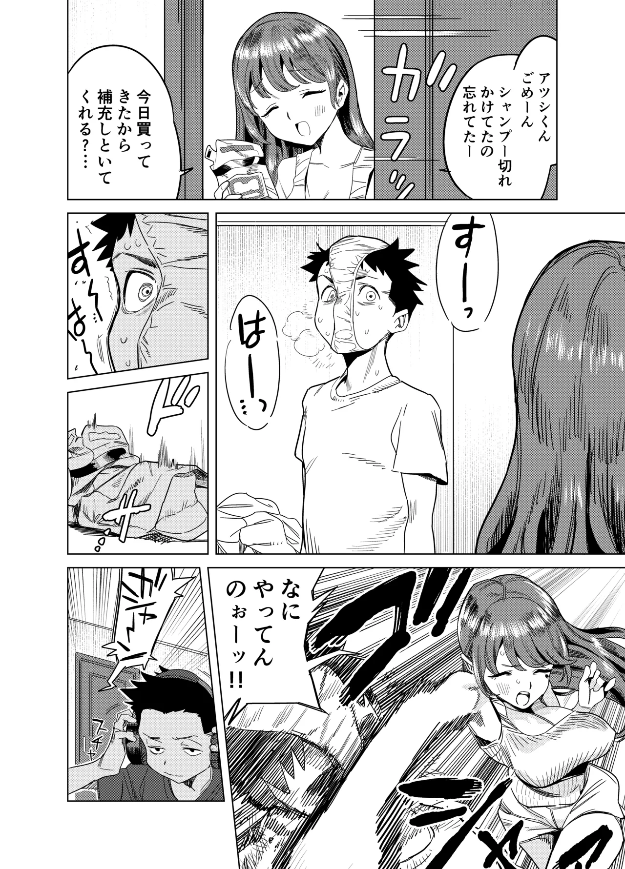 Tomodachi no Muchimuchi Kyonyuu Mama ga Ero Sugiru no ga Ikenai... Iya Ikeru!! page 7 full
