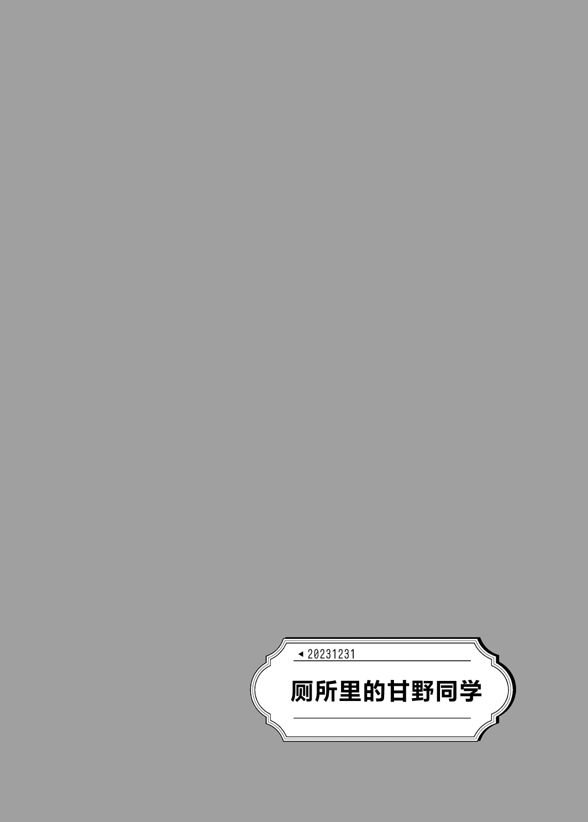 Renainou Tanpenshuu page 3 full