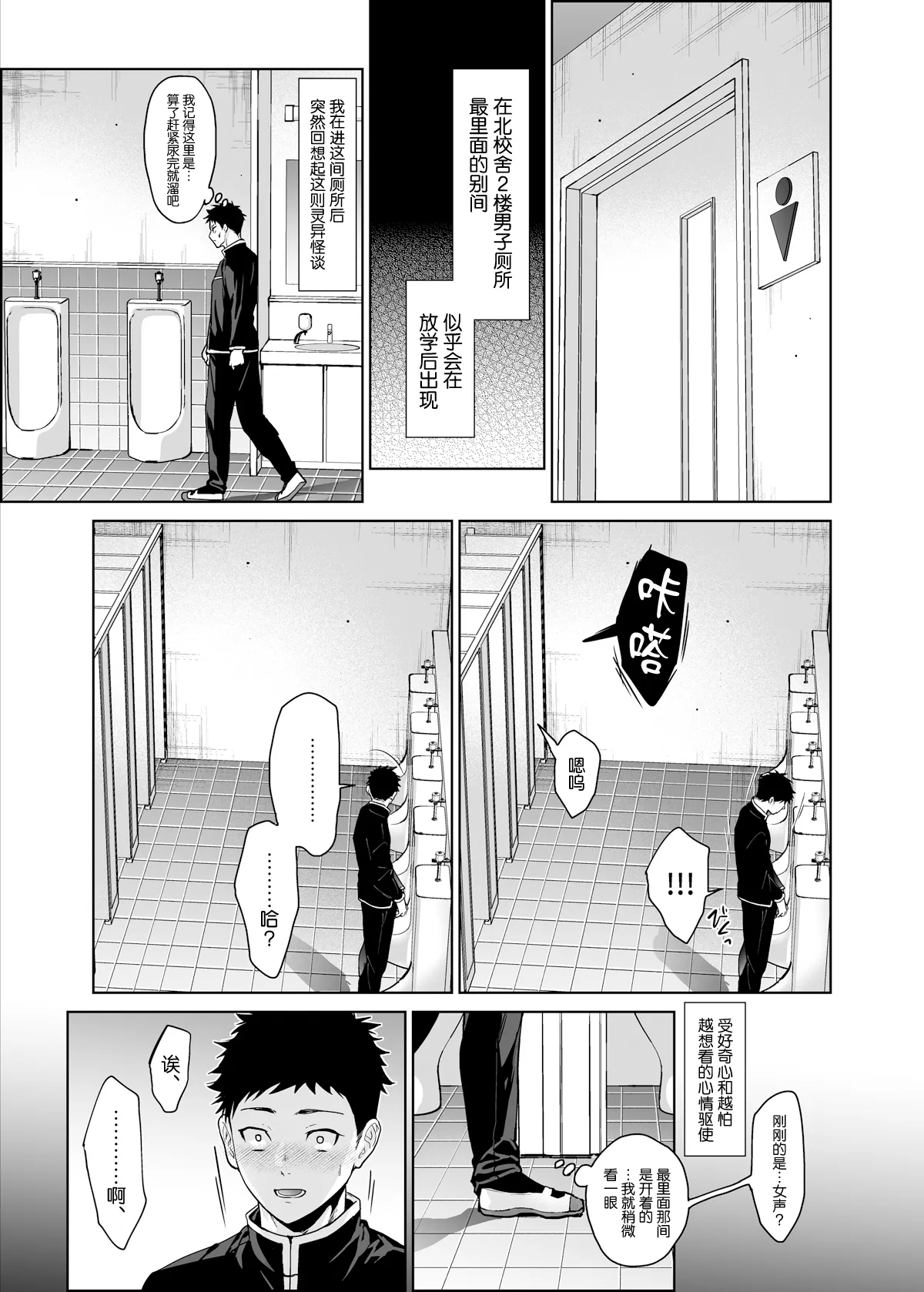 Renainou Tanpenshuu page 4 full