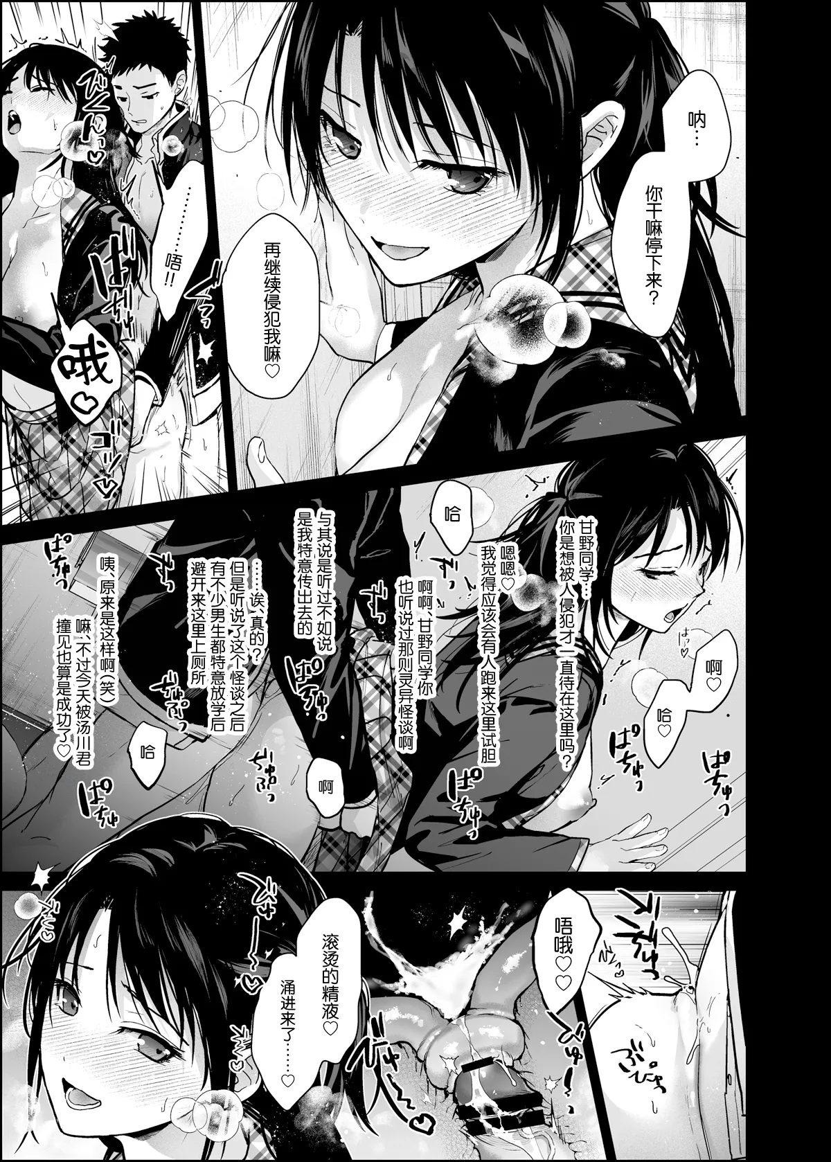 Renainou Tanpenshuu page 8 full