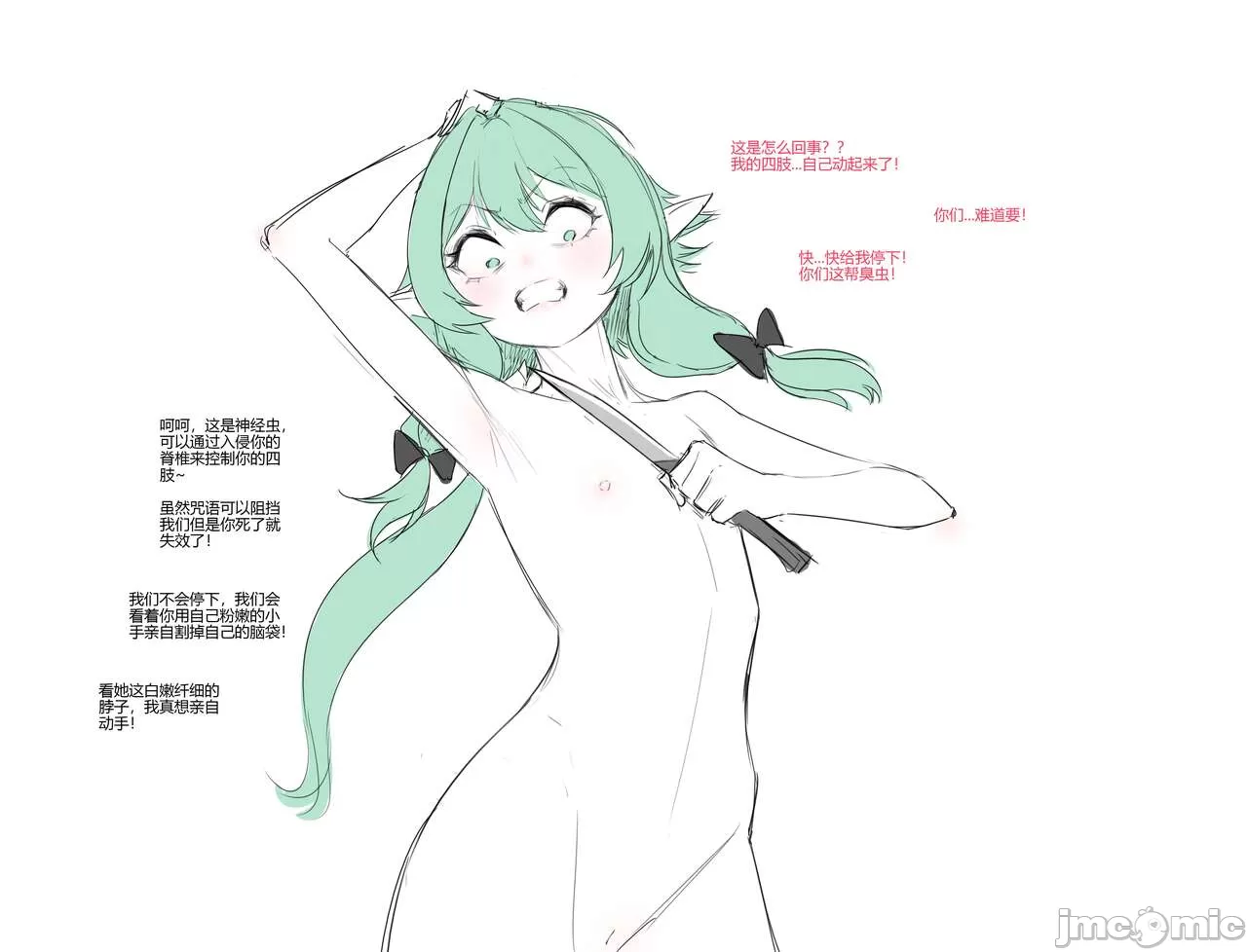 绿毛精灵 page 3 full