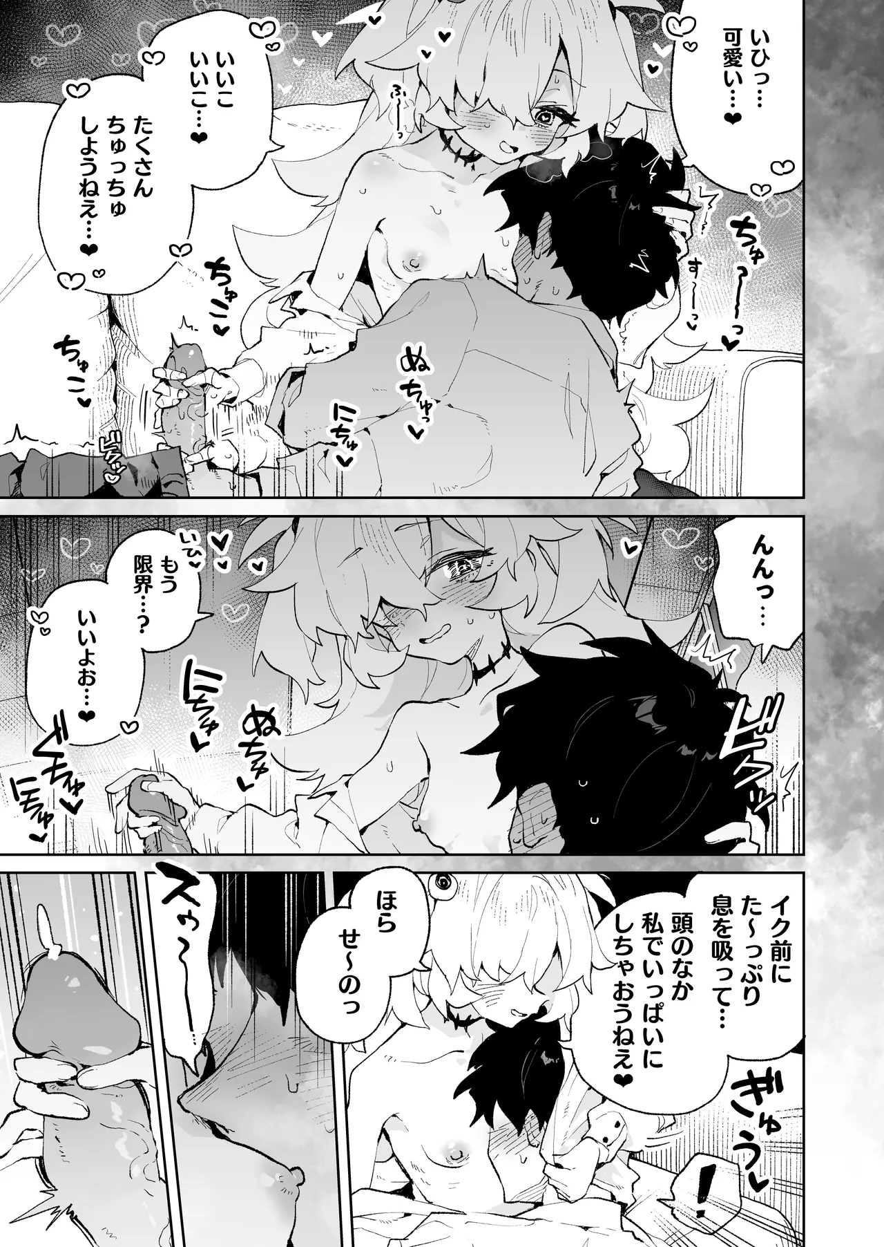Zense Mitai ni Torotoro ni Amayakashite ageru nee page 10 full