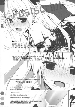 (SC58) [TIES (Takei Ooki)] Yami-chan Book Preview Issue | Yami chan Bon Junbi gou (To LOVE-Ru Darkness) [English] [XO Manga] — page 15