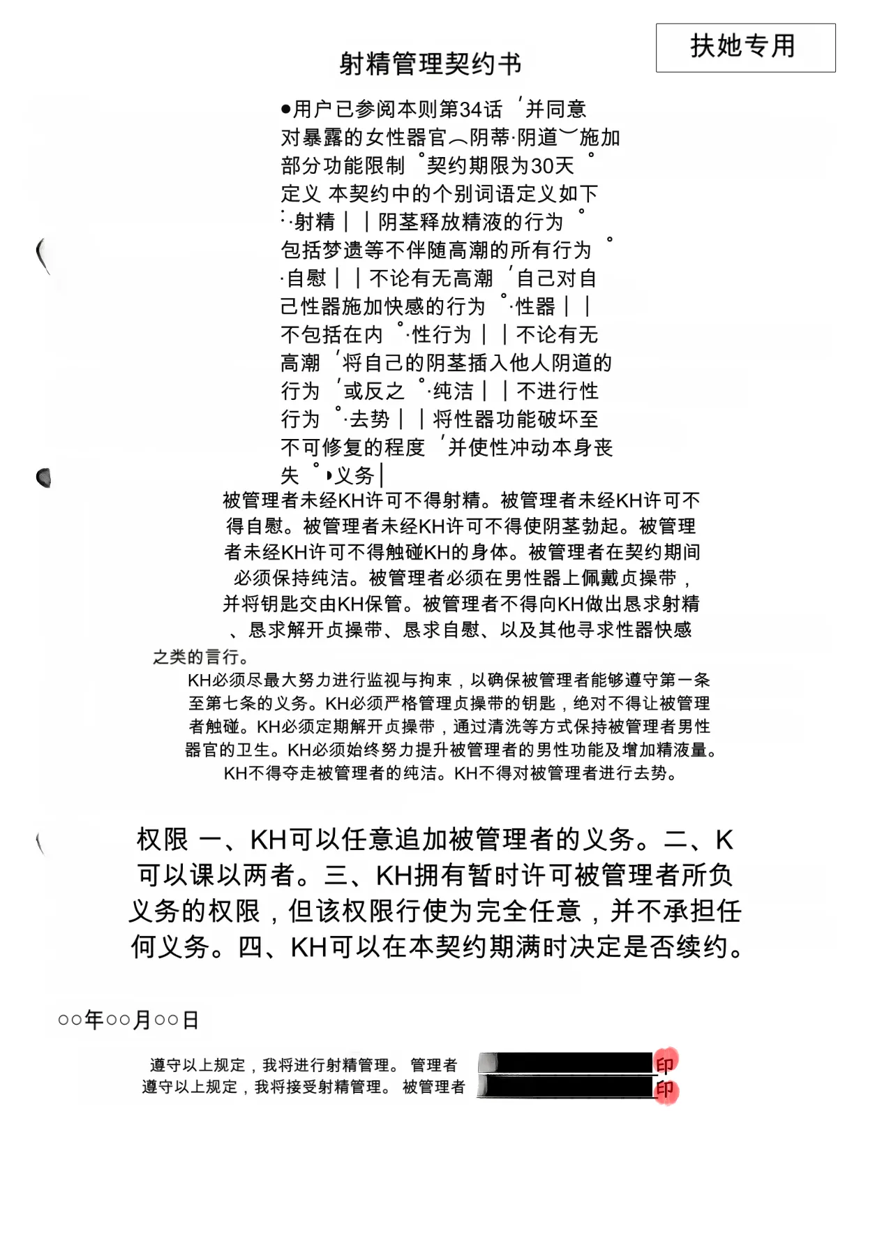 お射精なんかいらないよね? 【机翻自用，介意勿入】 page 2 full