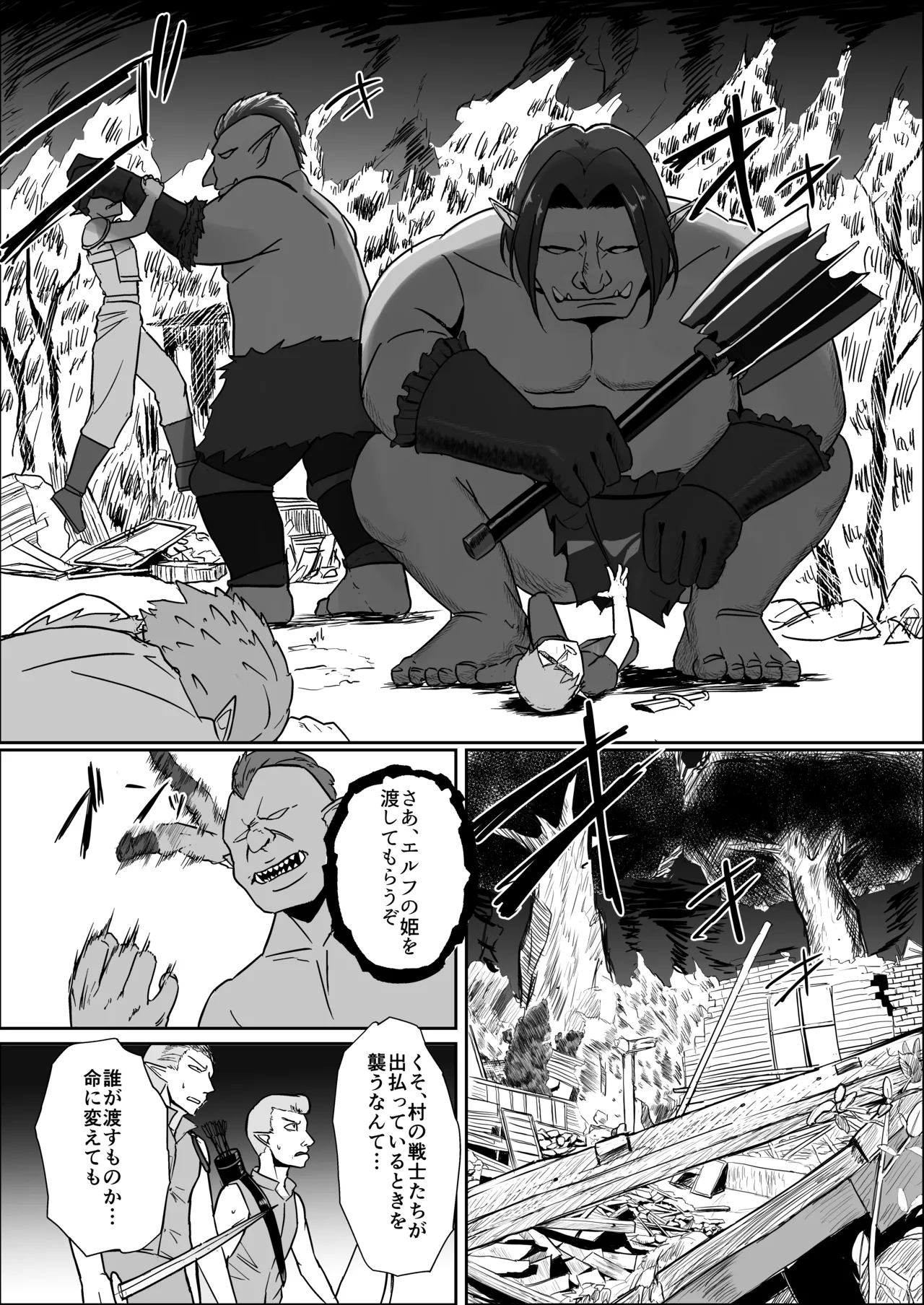 囚われたエルフ 当然性奴○の刑 page 3 full