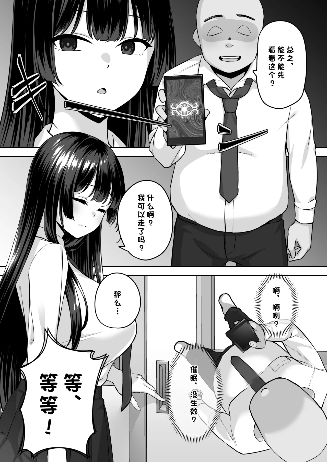 Takane no Hana ni Saimin o page 8 full