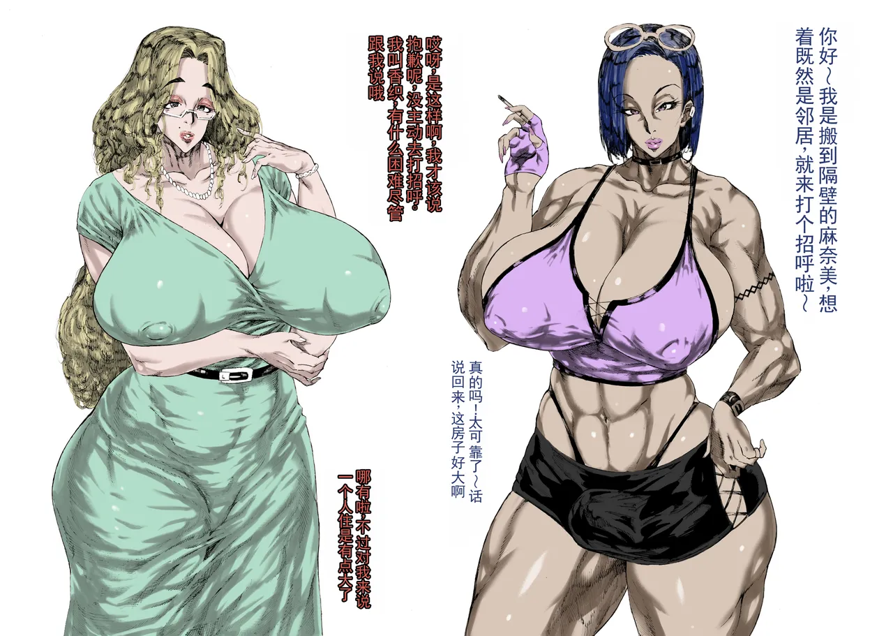 熟女，成为扶她的玩具ai翻译ai修复） page 3 full