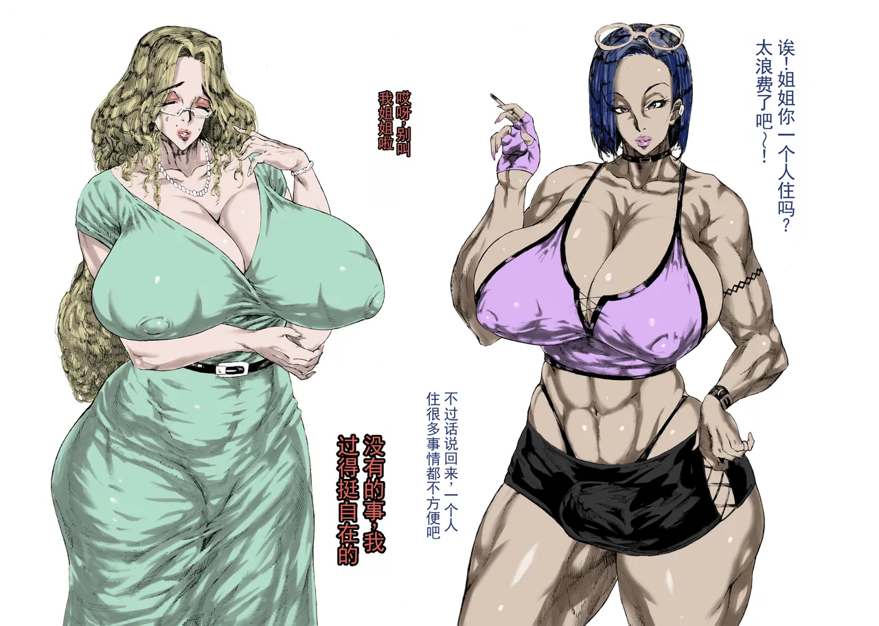 熟女，成为扶她的玩具ai翻译ai修复） page 4 full