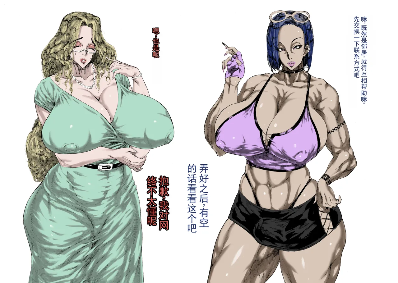 熟女，成为扶她的玩具ai翻译ai修复） page 5 full
