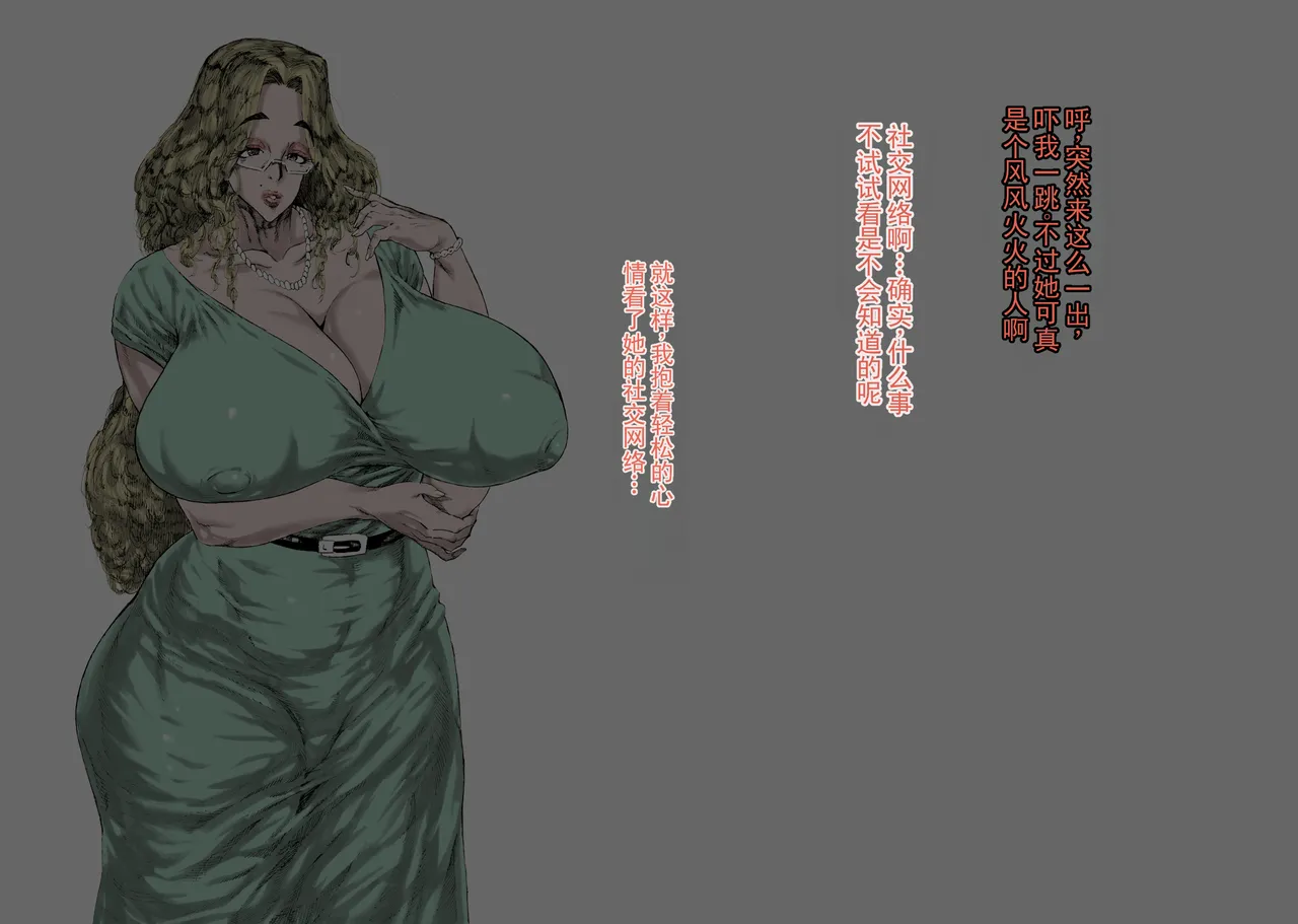 熟女，成为扶她的玩具ai翻译ai修复） page 7 full