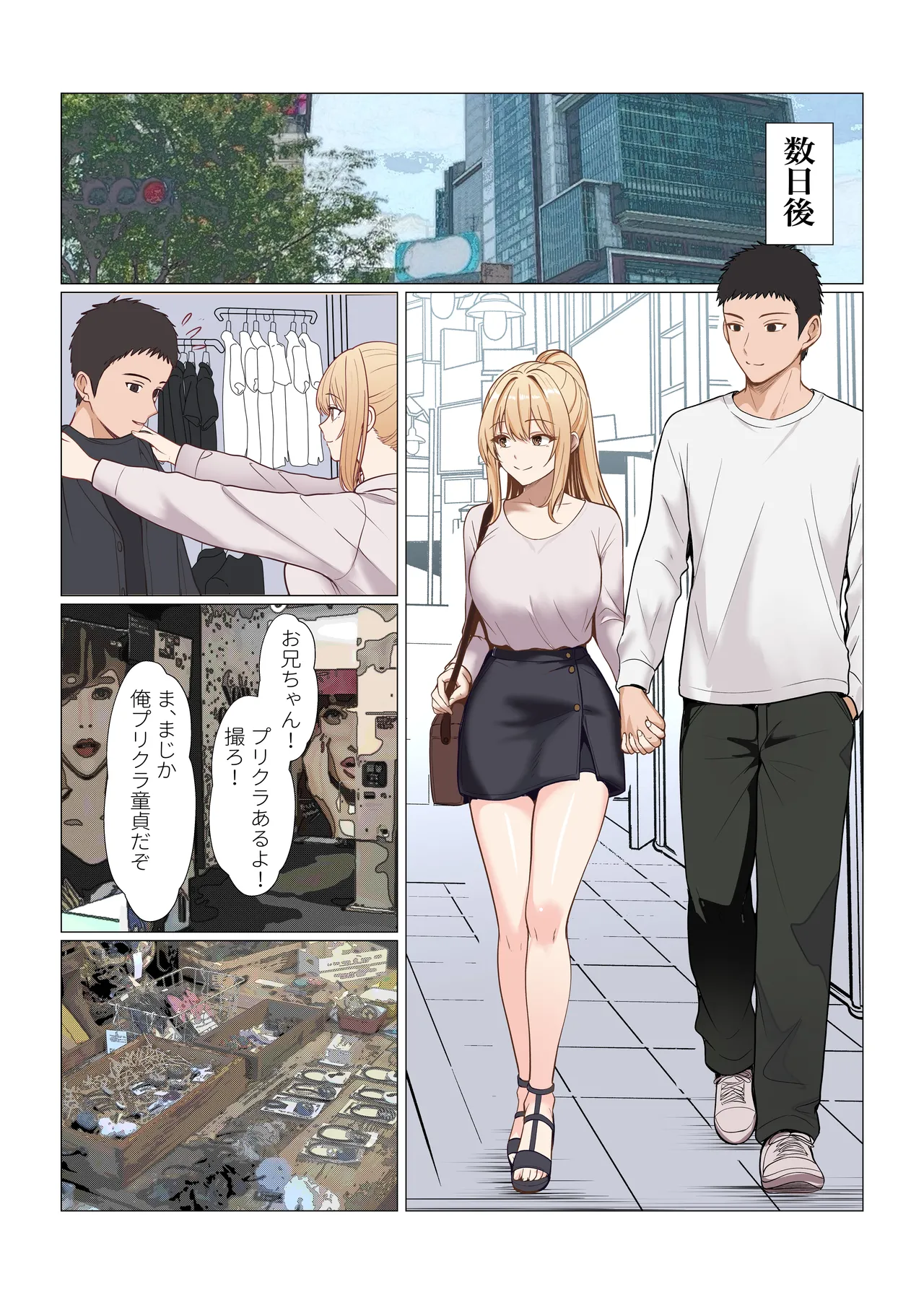 義妹アンナシリーズ総集編 描き下ろし（フルカラー） page 10 full