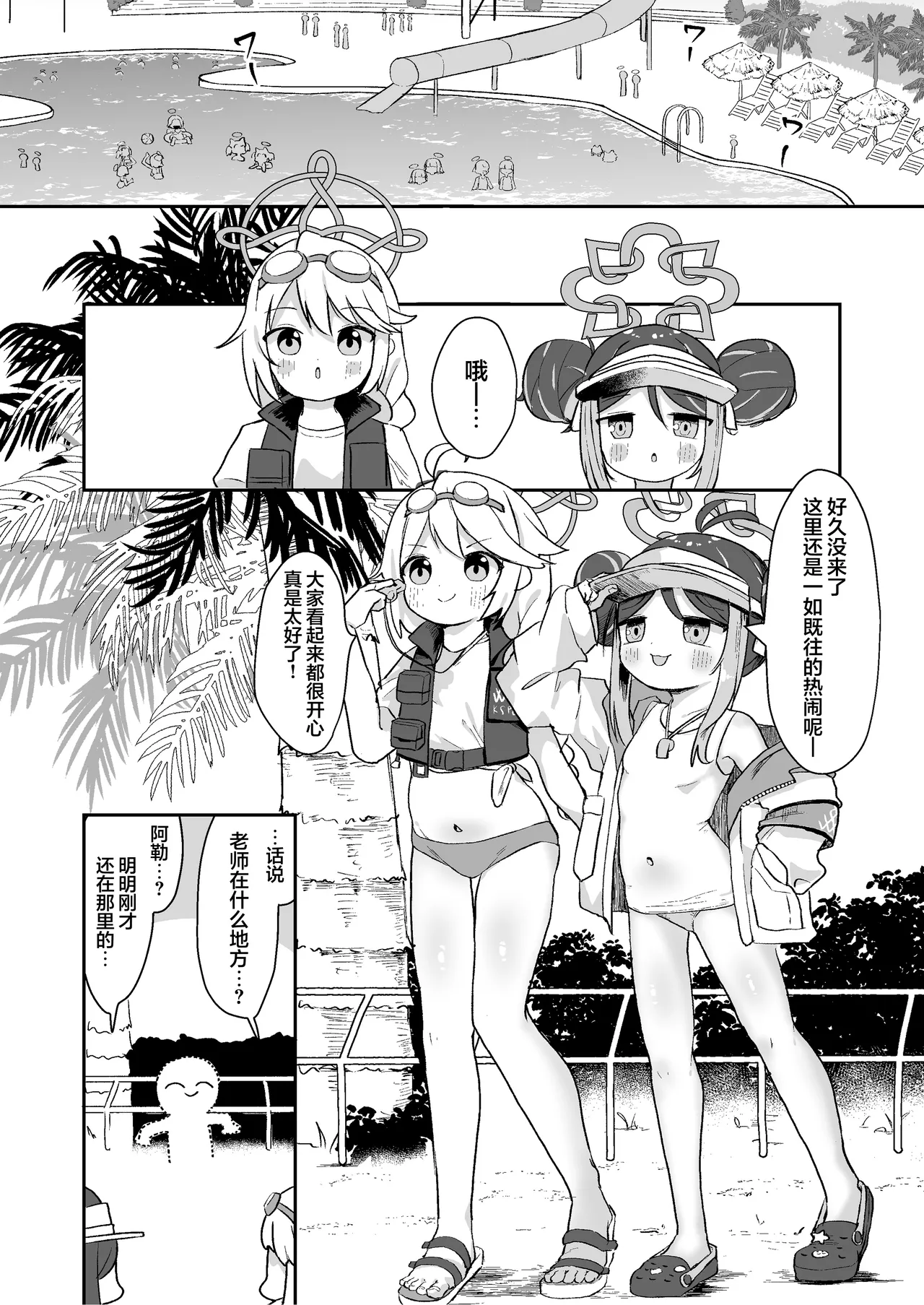 Fubuki to Naisho no Osabori  | 和吹雪一起偷偷摸上一整天的鱼 page 2 full