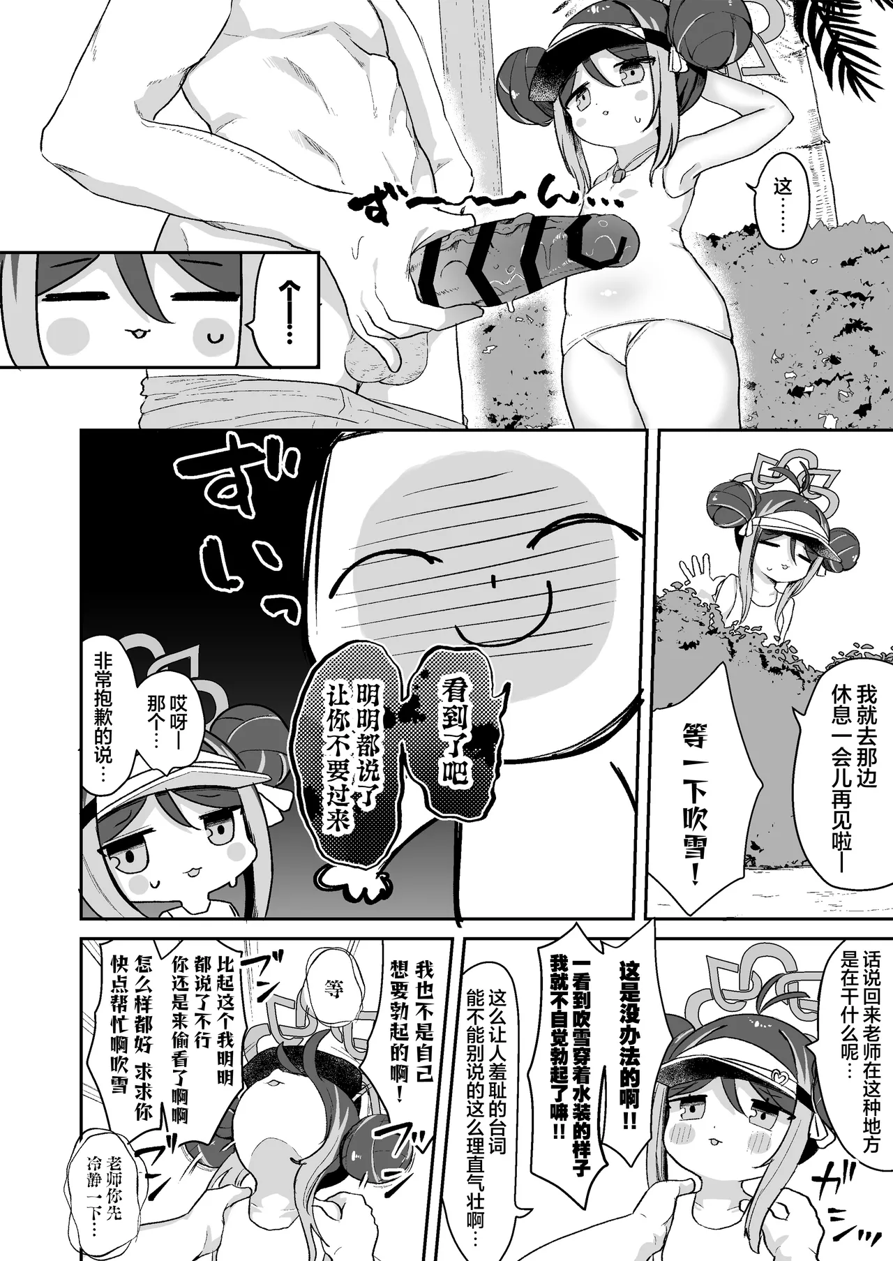 Fubuki to Naisho no Osabori  | 和吹雪一起偷偷摸上一整天的鱼 page 5 full