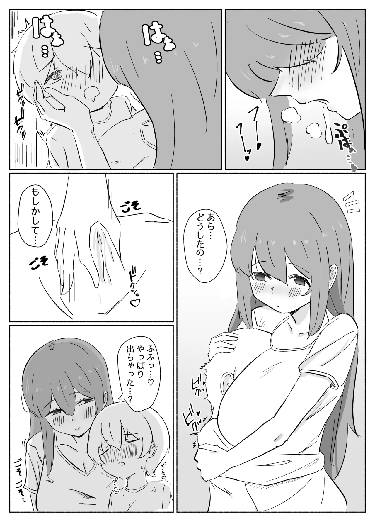 距離感のおかしい義母にハマるショタくんのお話 page 6 full