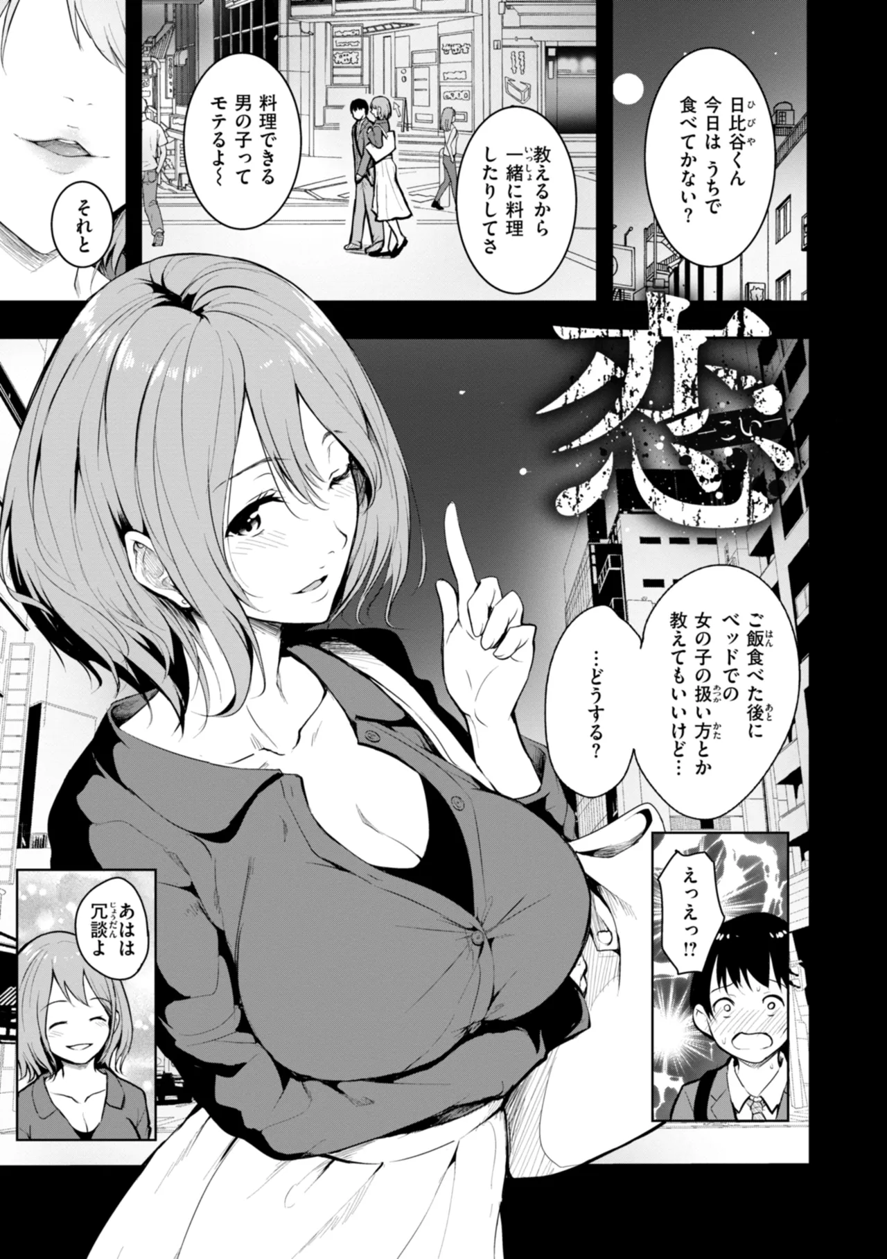 Endless page 5 full