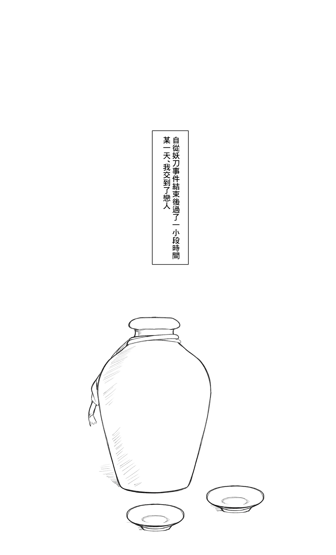 mszちゃんミニ漫画-1280x page 1 full
