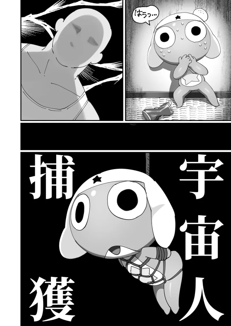 keroro、o○hodebyū⁈dearimasu。 page 4 full