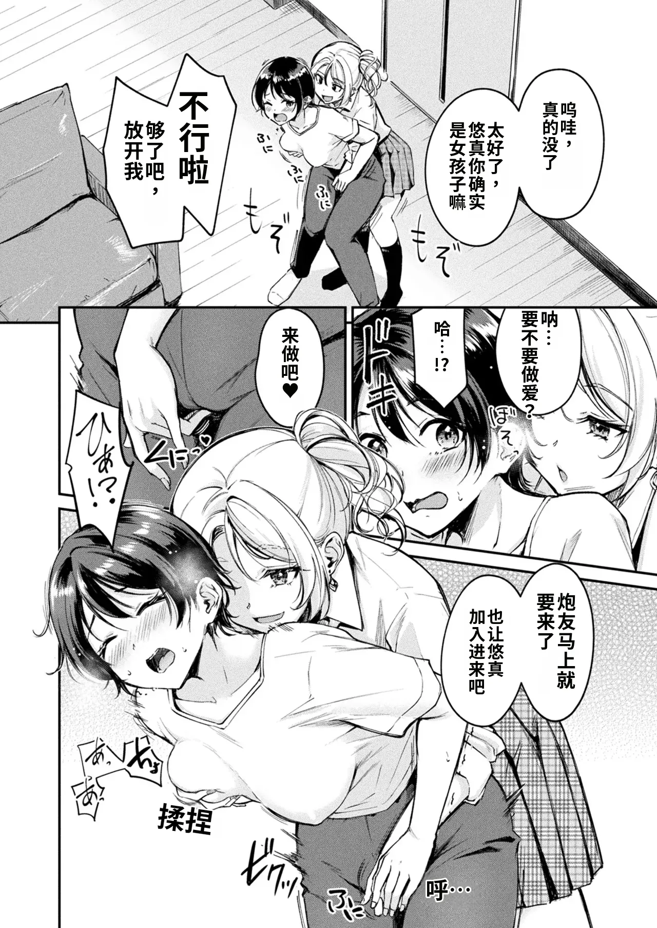 TS Goods Panic ~Iriya Kyoudai no Baai~ page 10 full